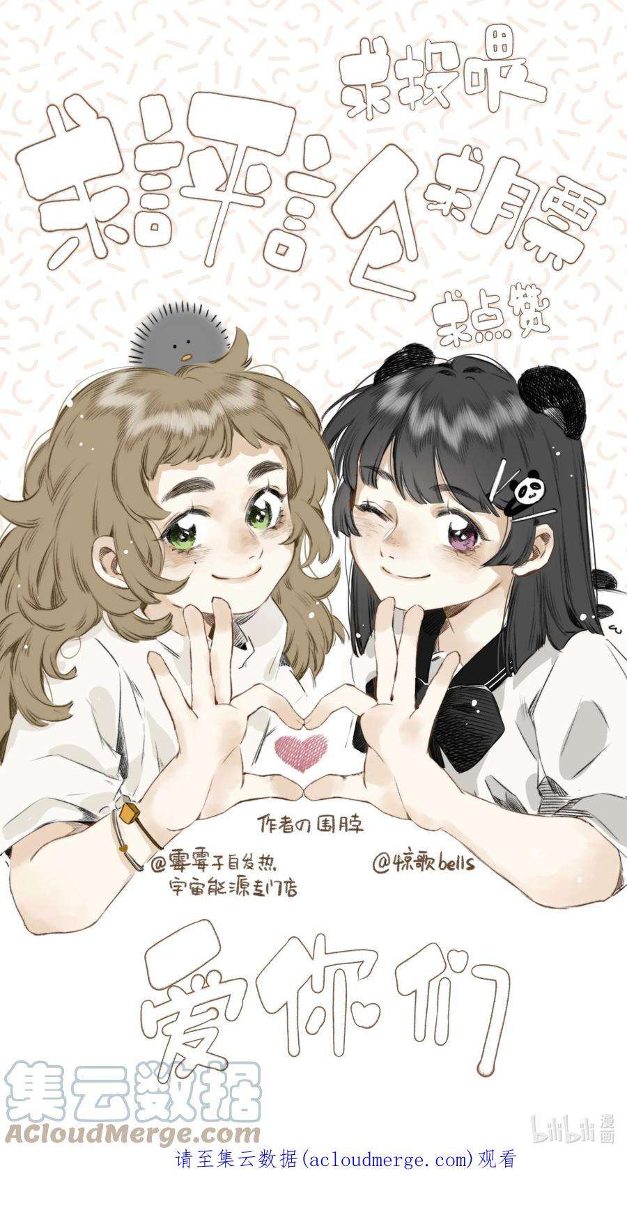 妖怪的集市044 公道和圣心