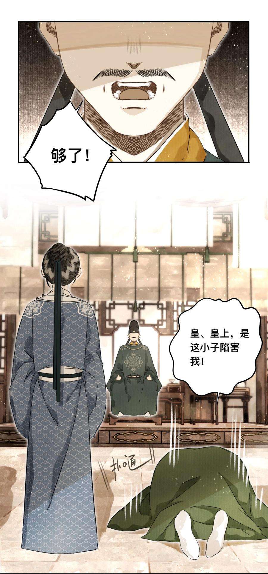 妖怪的集市044 公道和圣心