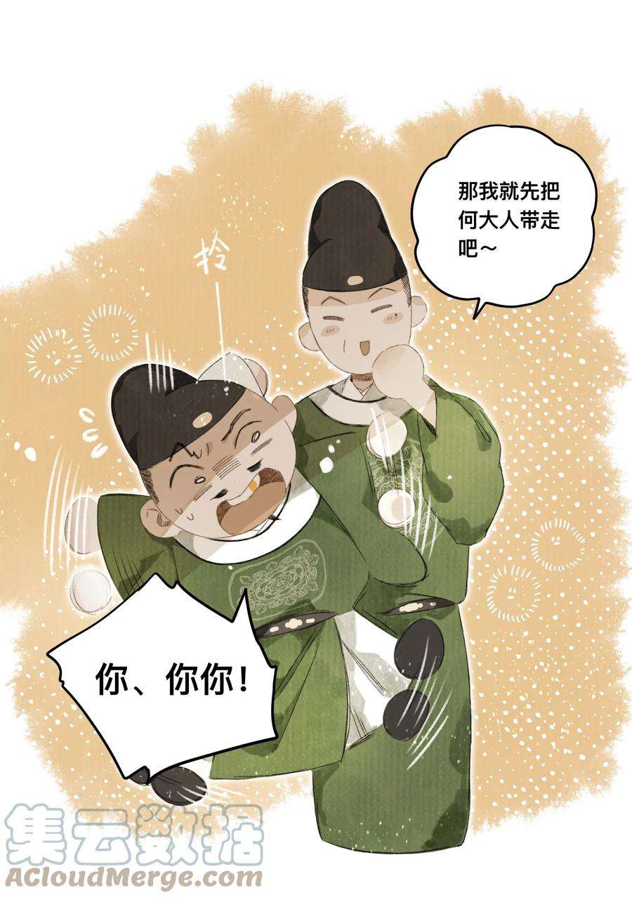 妖怪的集市044 公道和圣心