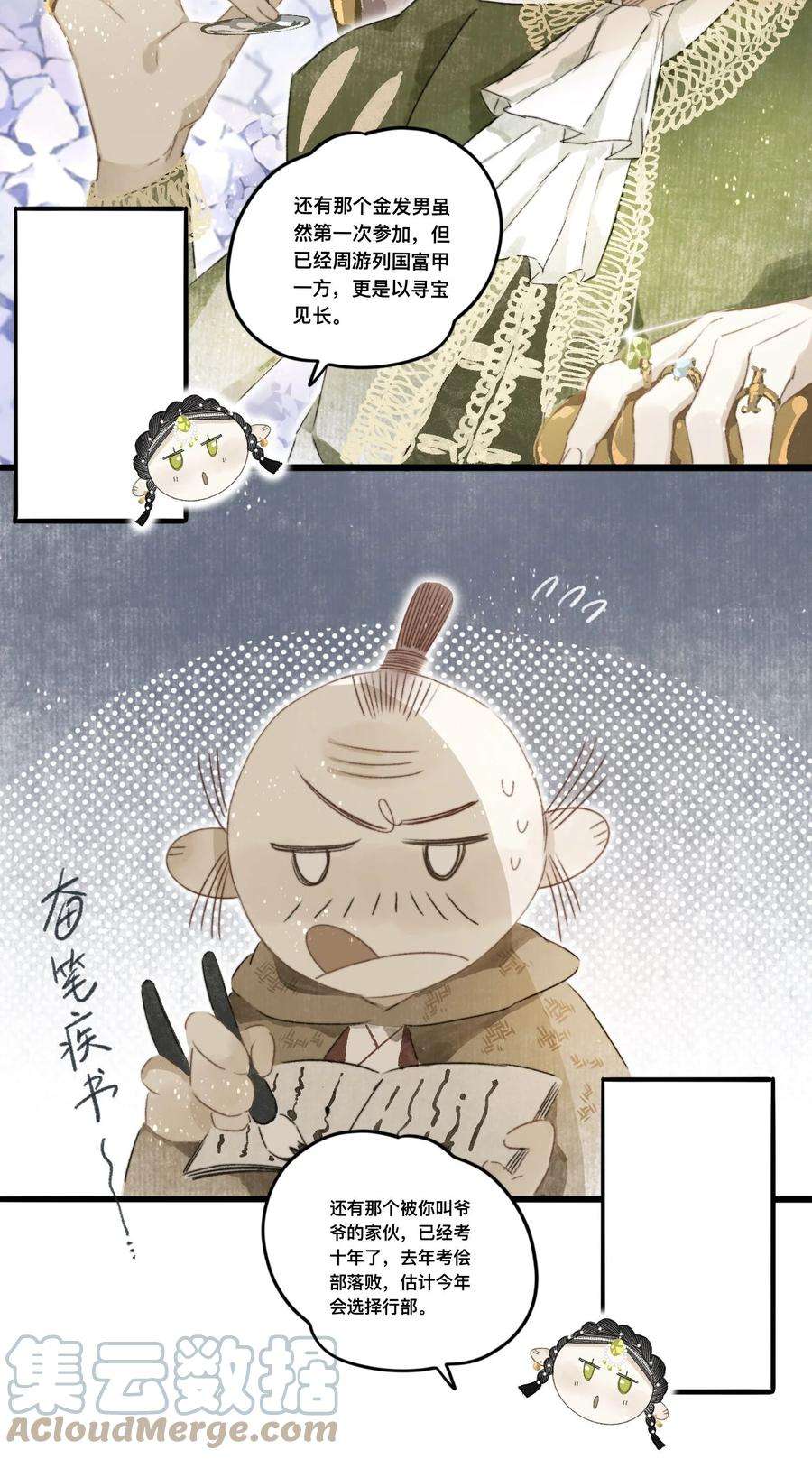 妖怪的集市046 考核开始