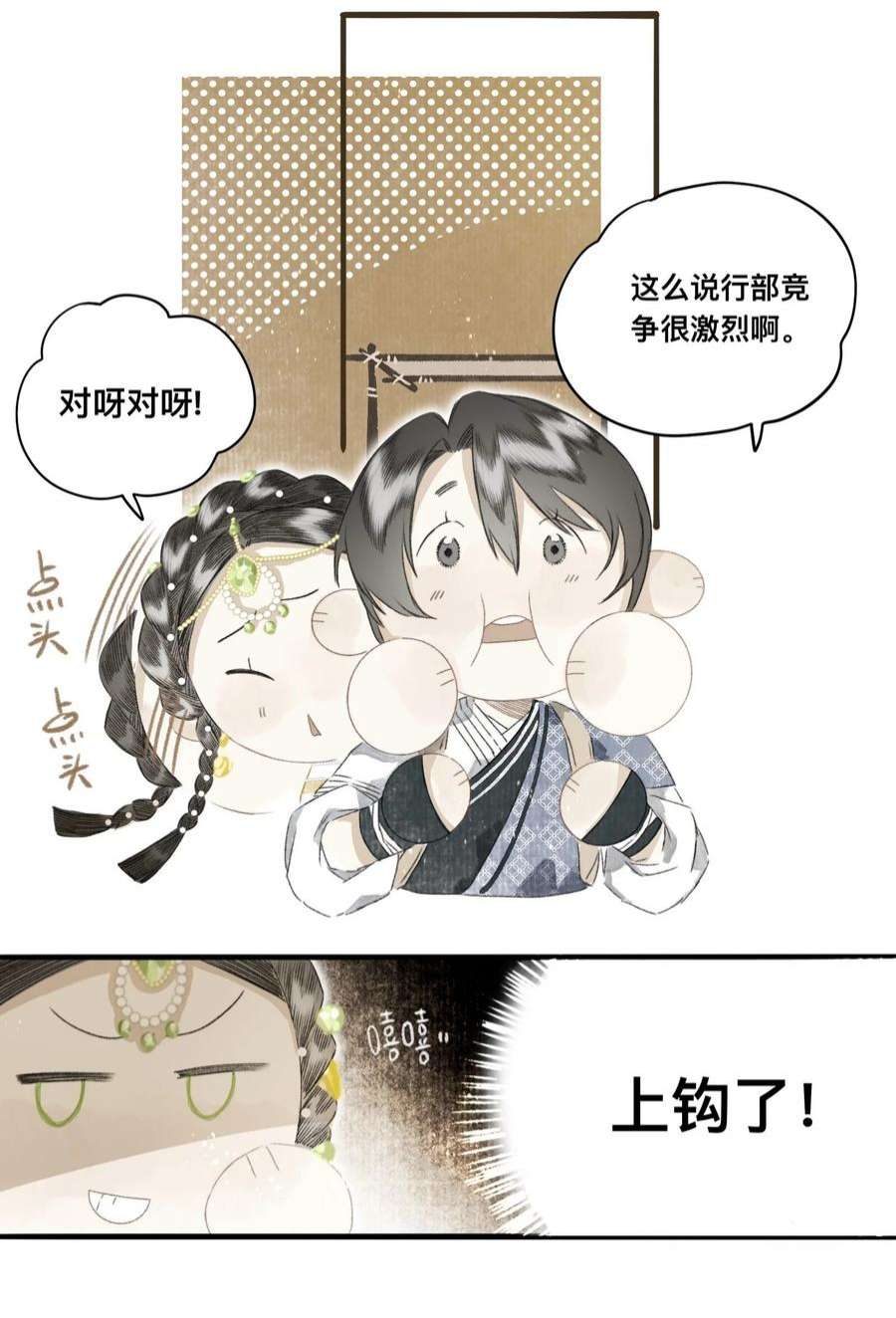 妖怪的集市046 考核开始