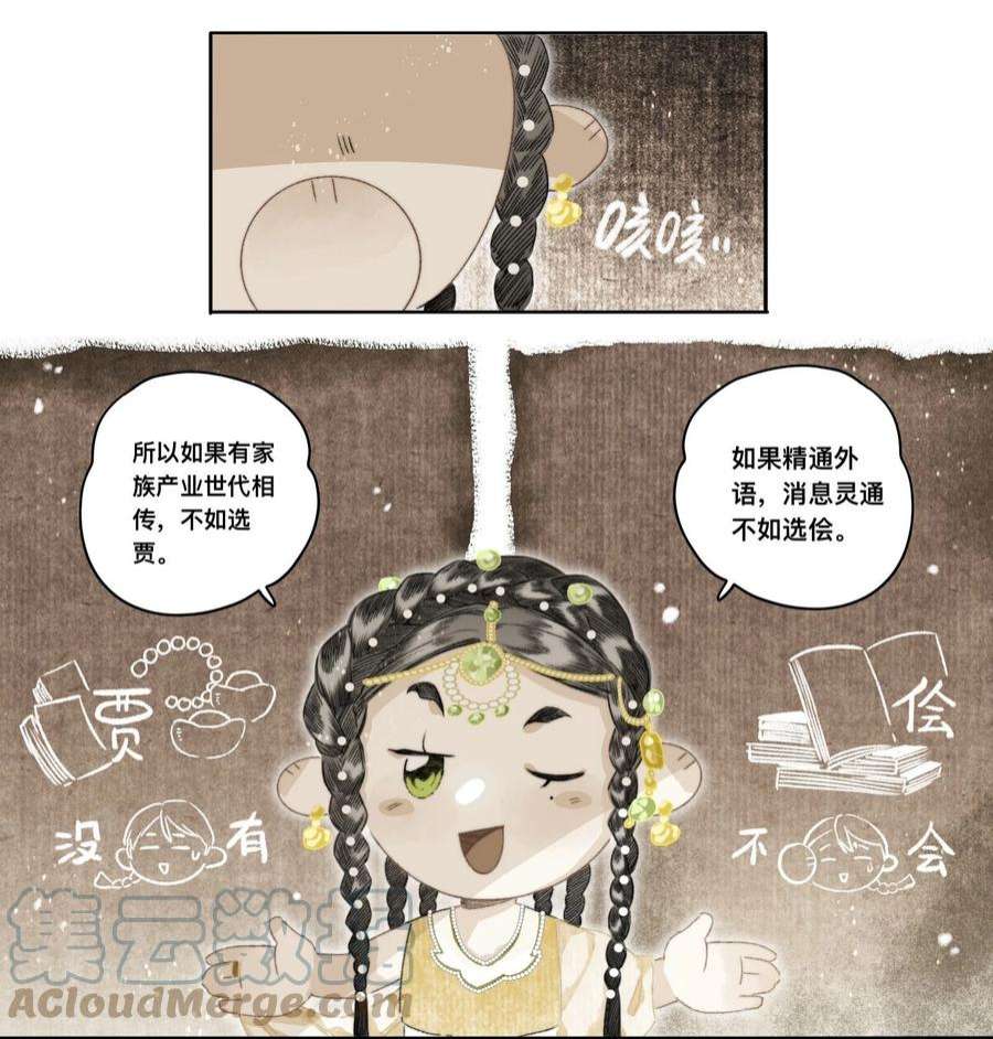 妖怪的集市046 考核开始
