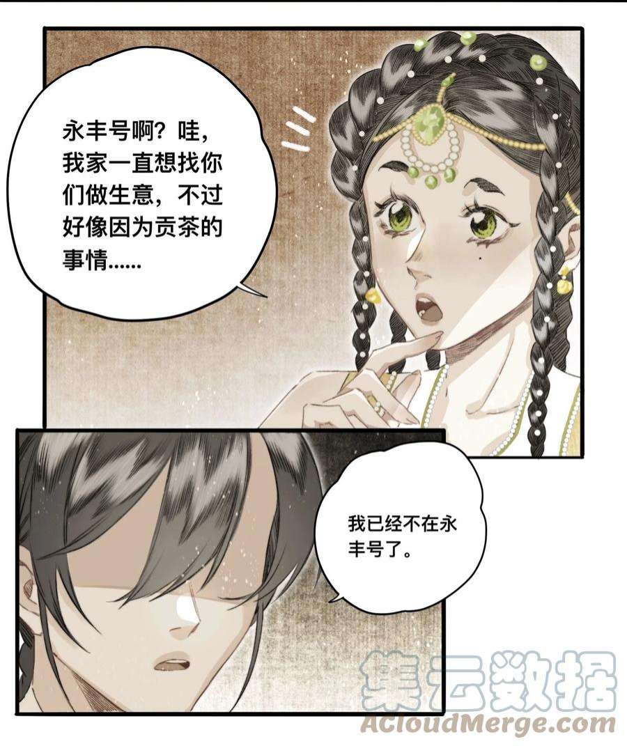 妖怪的集市046 考核开始