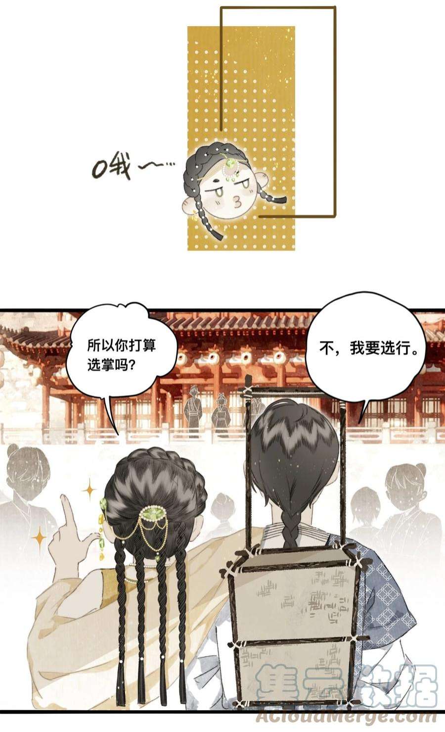 妖怪的集市046 考核开始