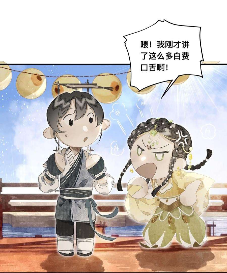 妖怪的集市046 考核开始