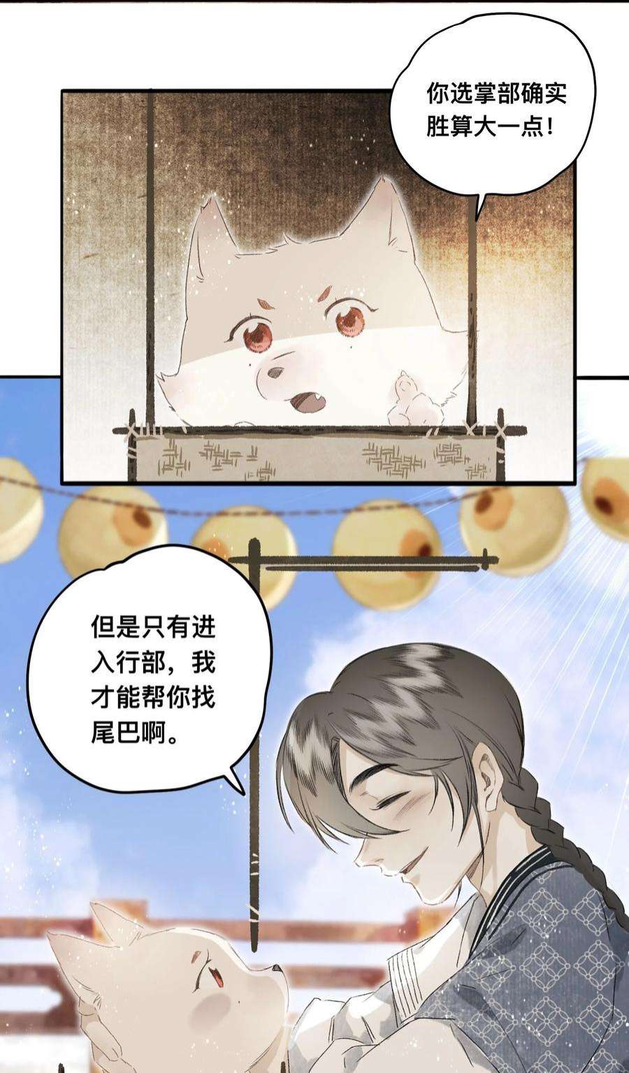 妖怪的集市046 考核开始