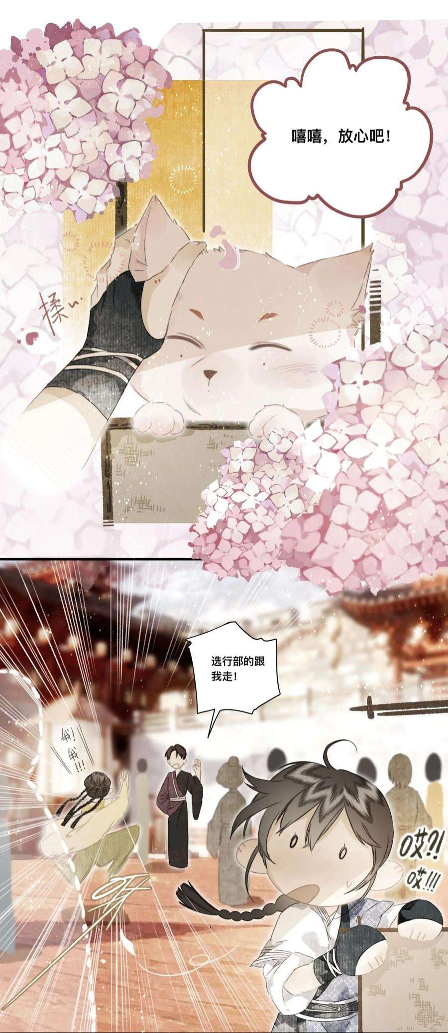 妖怪的集市046 考核开始