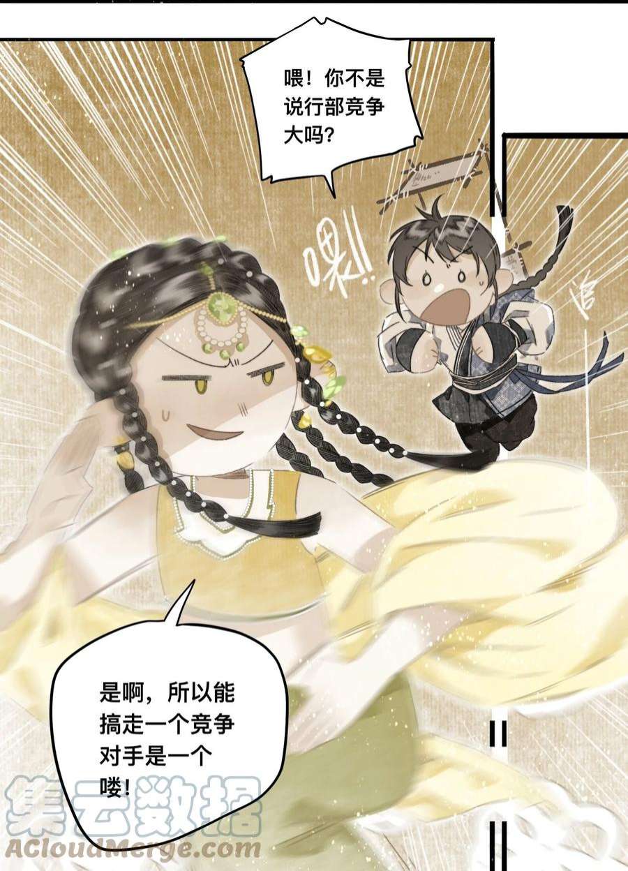 妖怪的集市046 考核开始