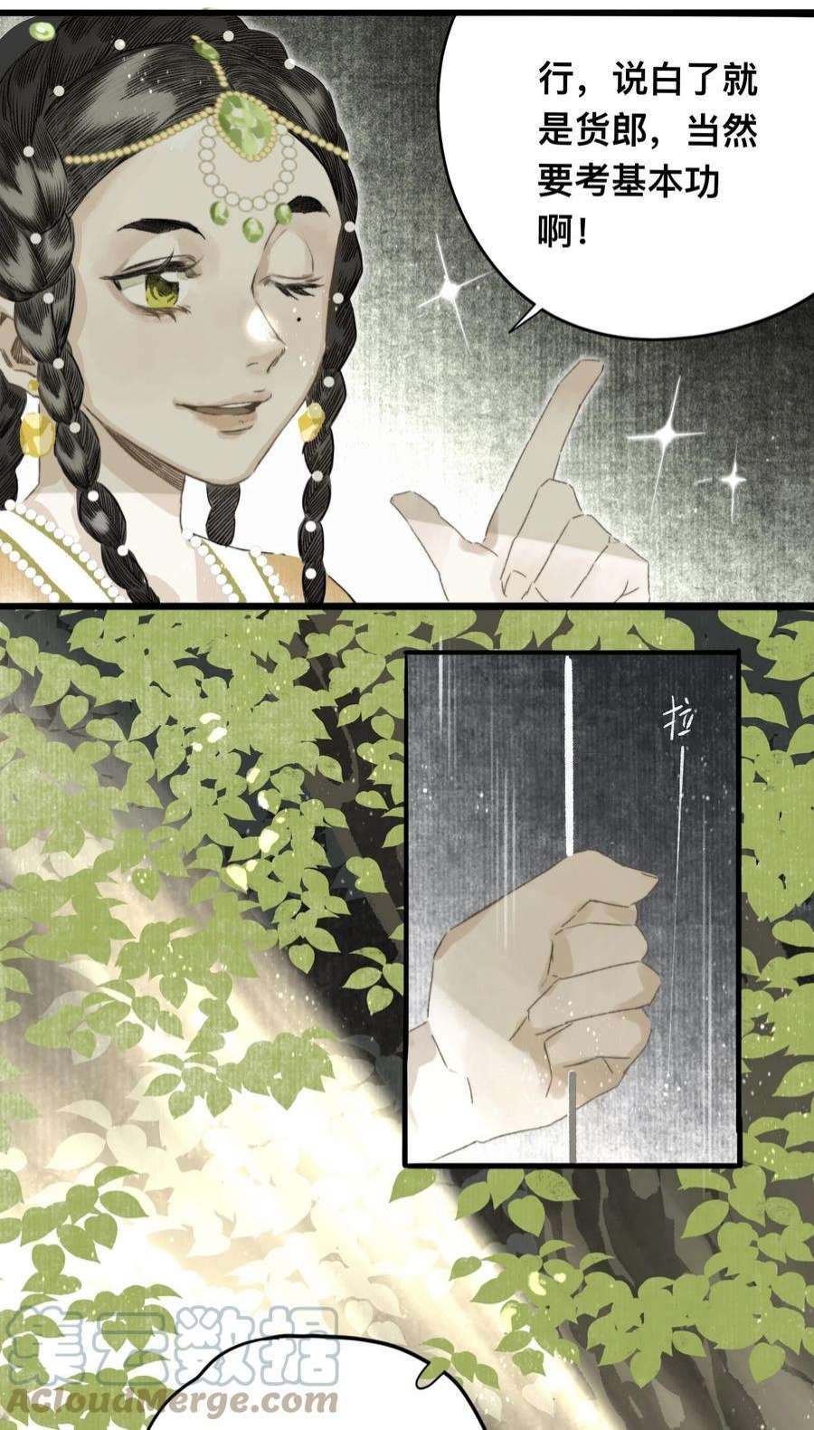 妖怪的集市046 考核开始