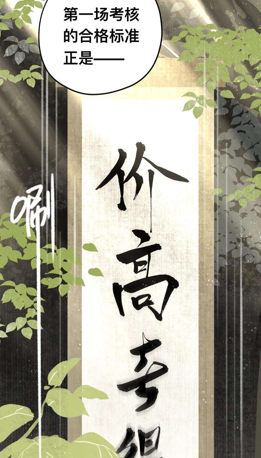 妖怪的集市046 考核开始