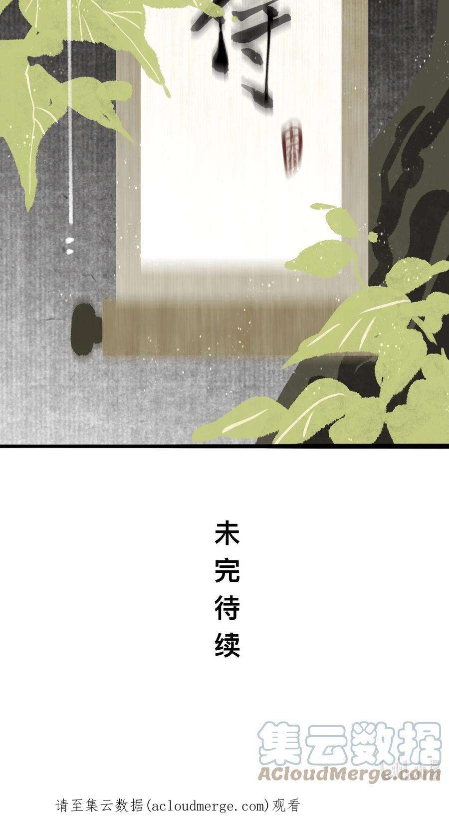 妖怪的集市046 考核开始