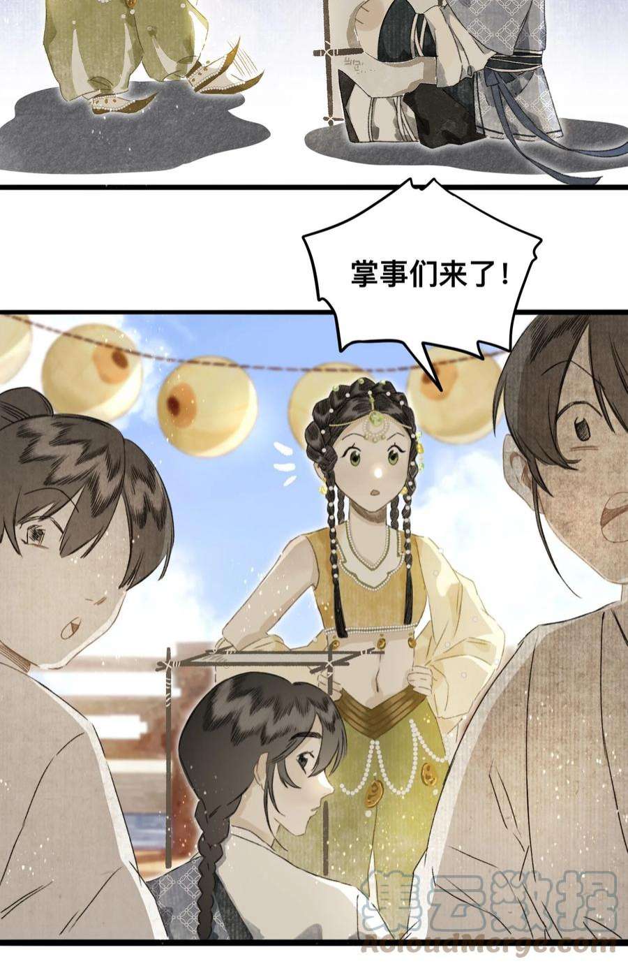 妖怪的集市046 考核开始