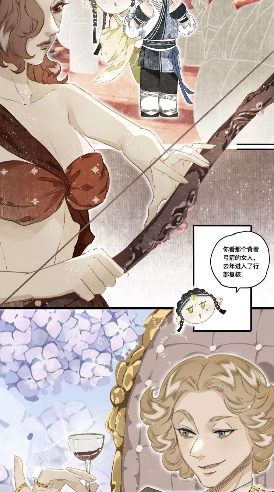 妖怪的集市046 考核开始