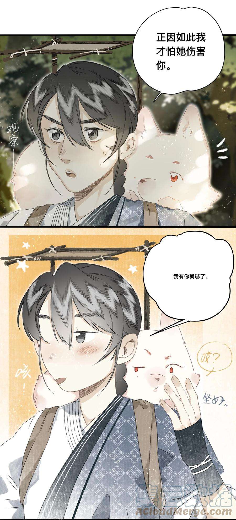 妖怪的集市047 怀梦草