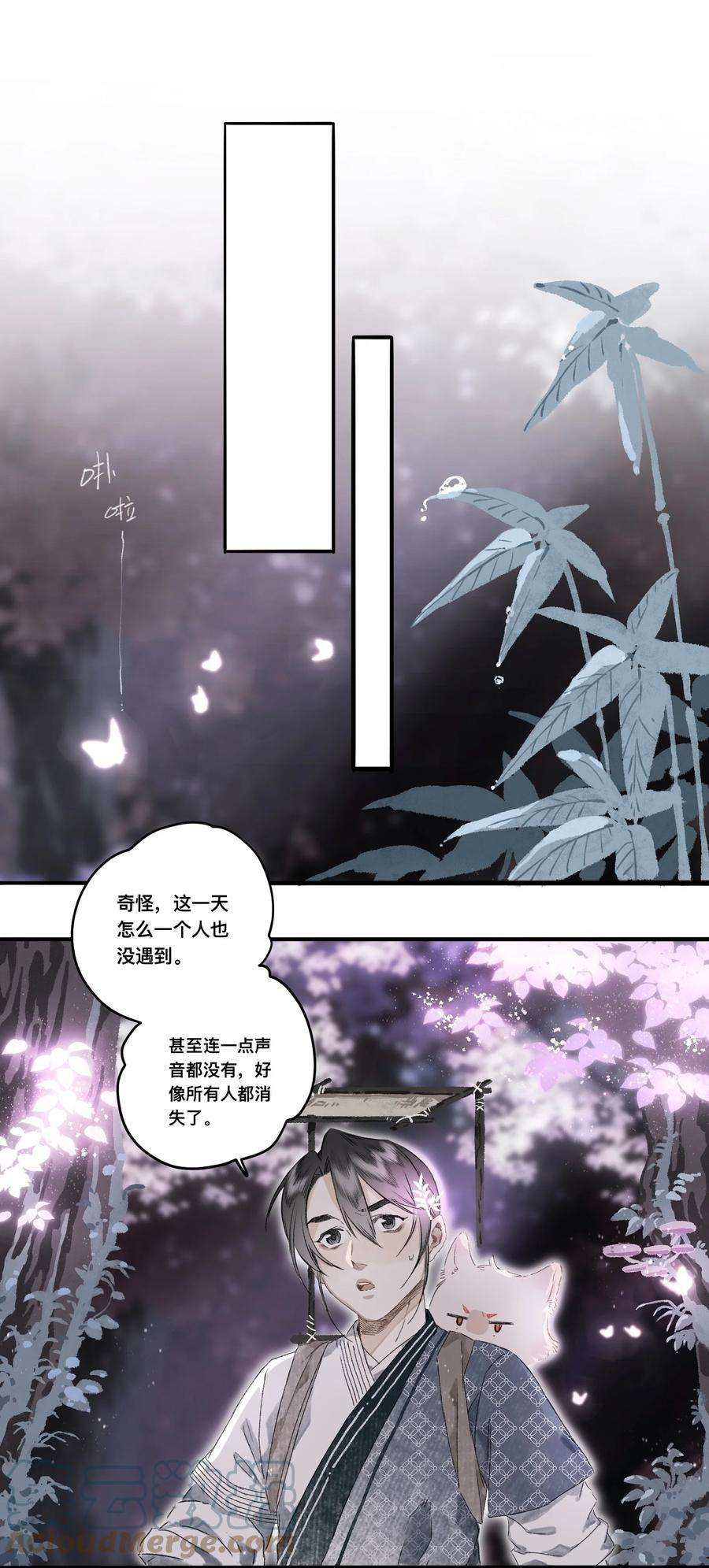 妖怪的集市047 怀梦草