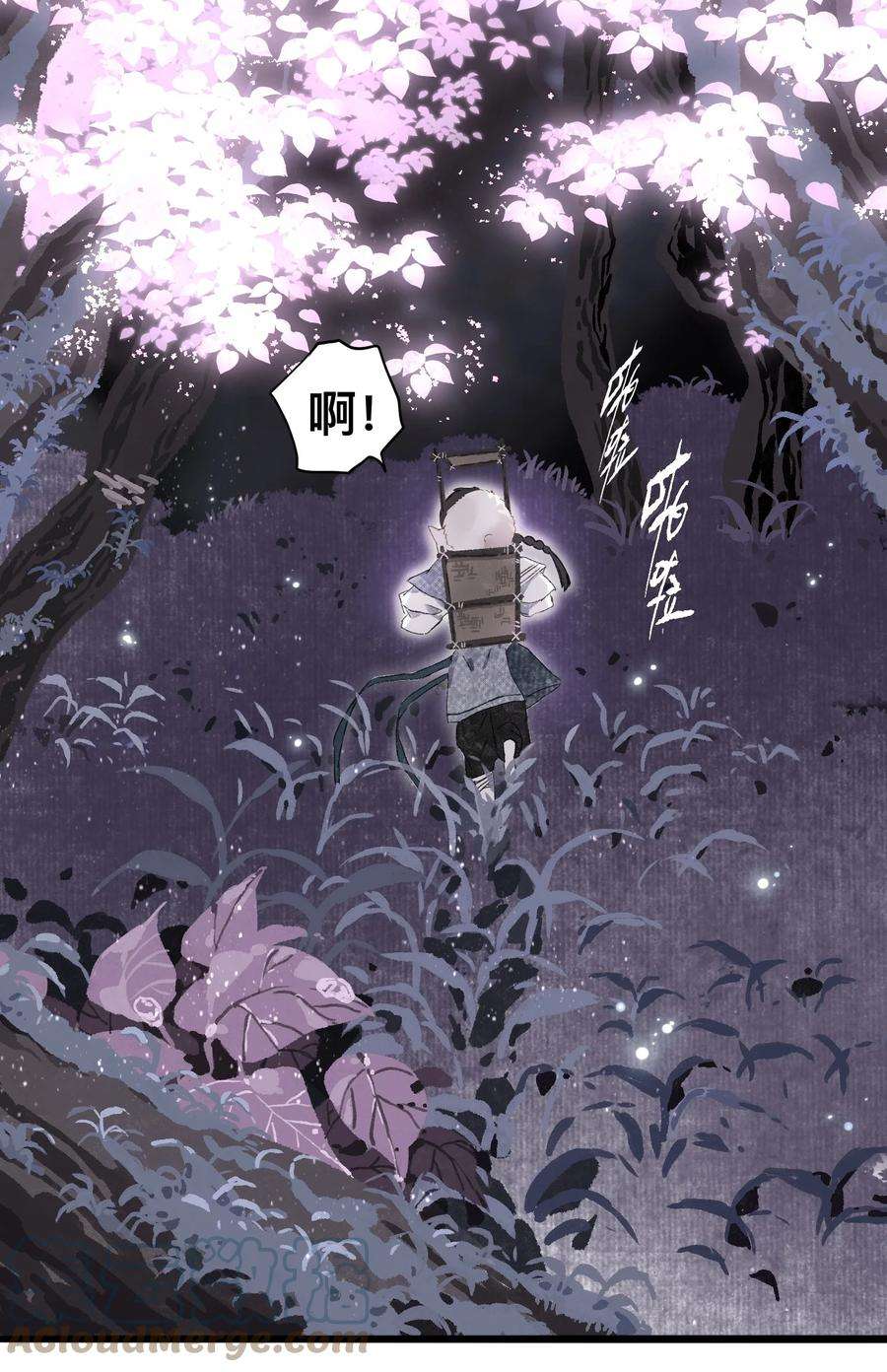 妖怪的集市047 怀梦草