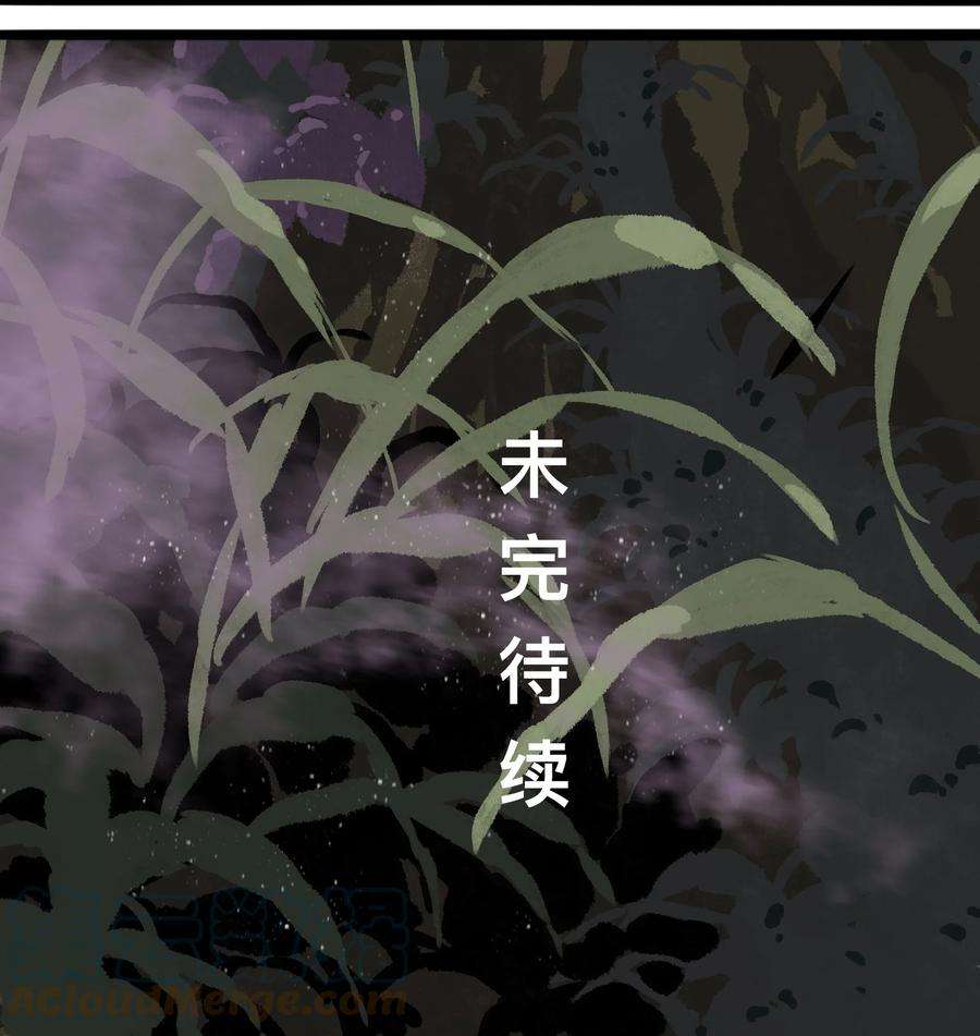 妖怪的集市047 怀梦草