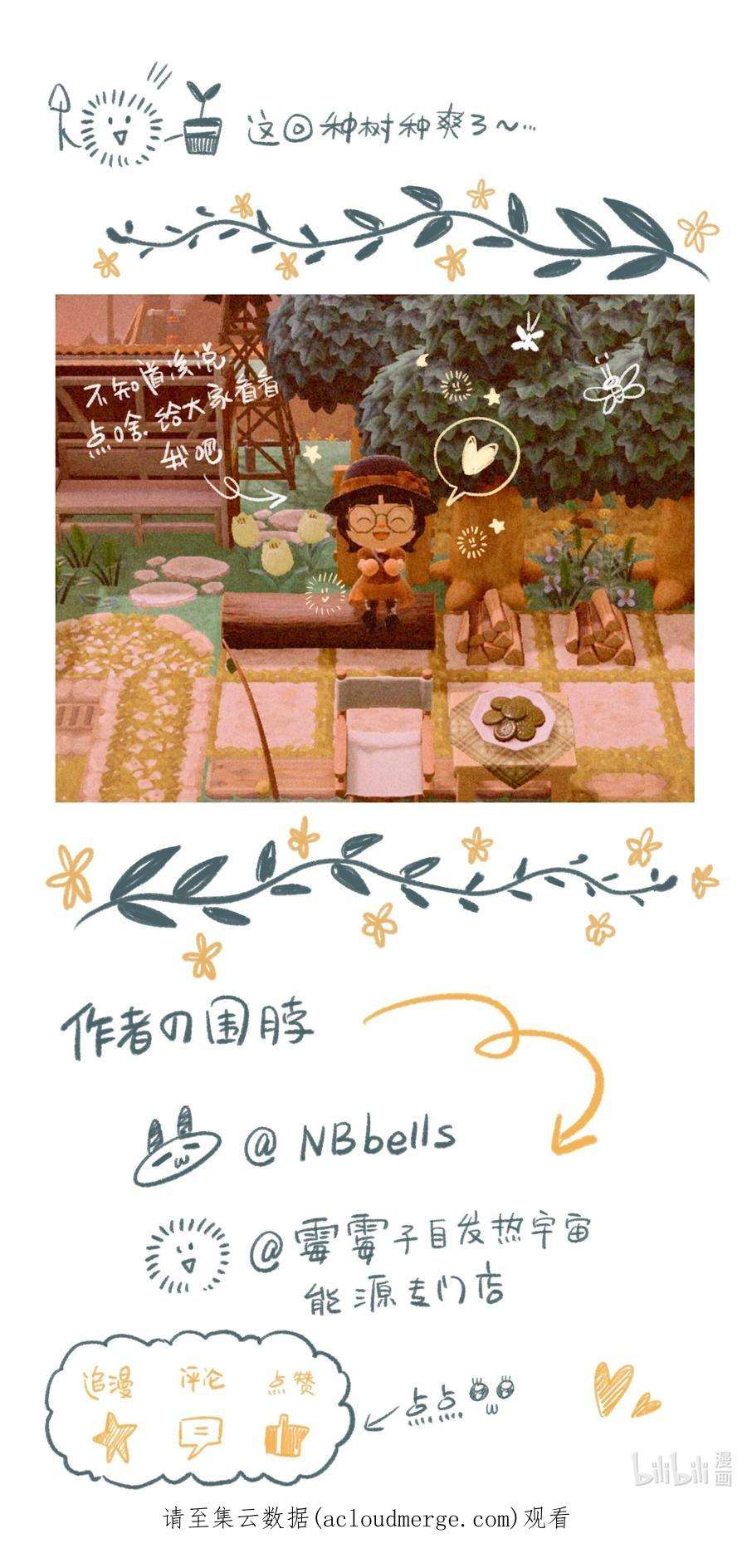 妖怪的集市047 怀梦草