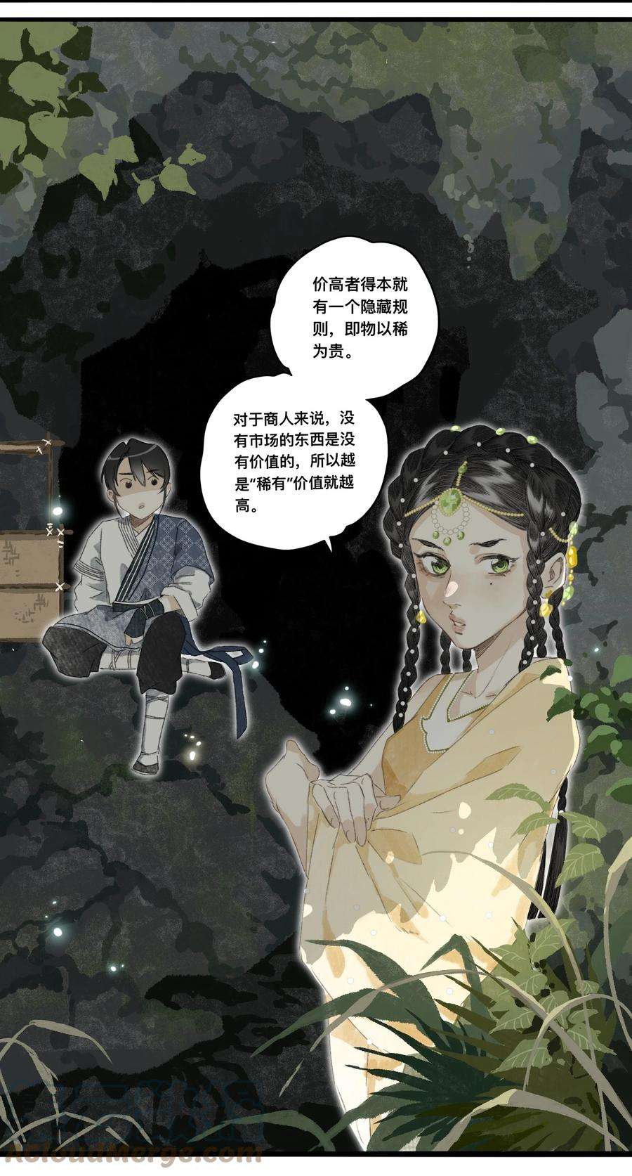 妖怪的集市048 隐藏规则