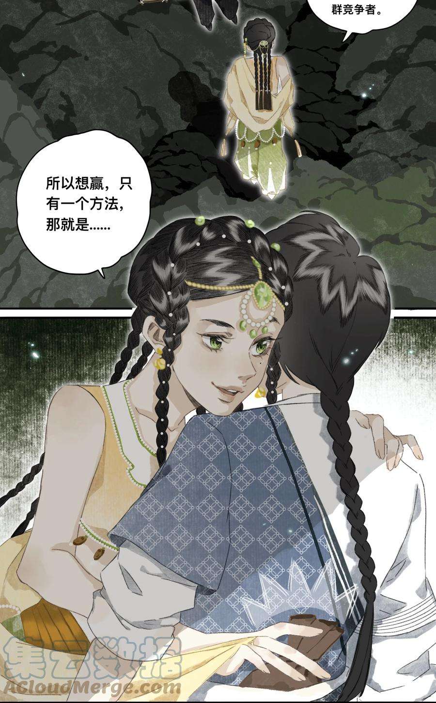 妖怪的集市048 隐藏规则