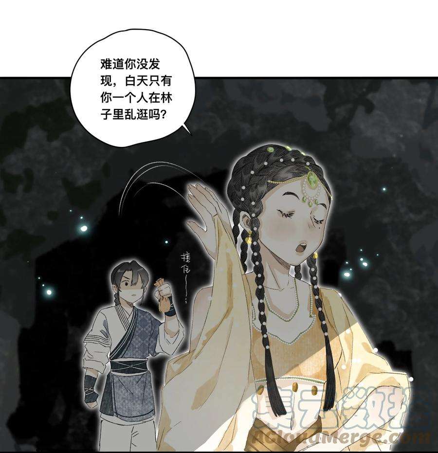妖怪的集市048 隐藏规则