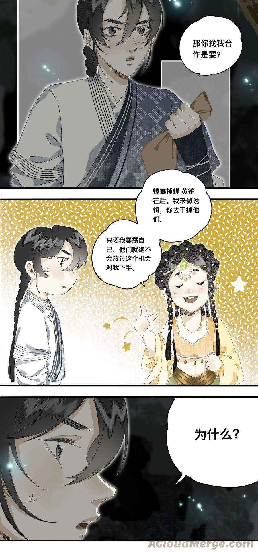 妖怪的集市048 隐藏规则