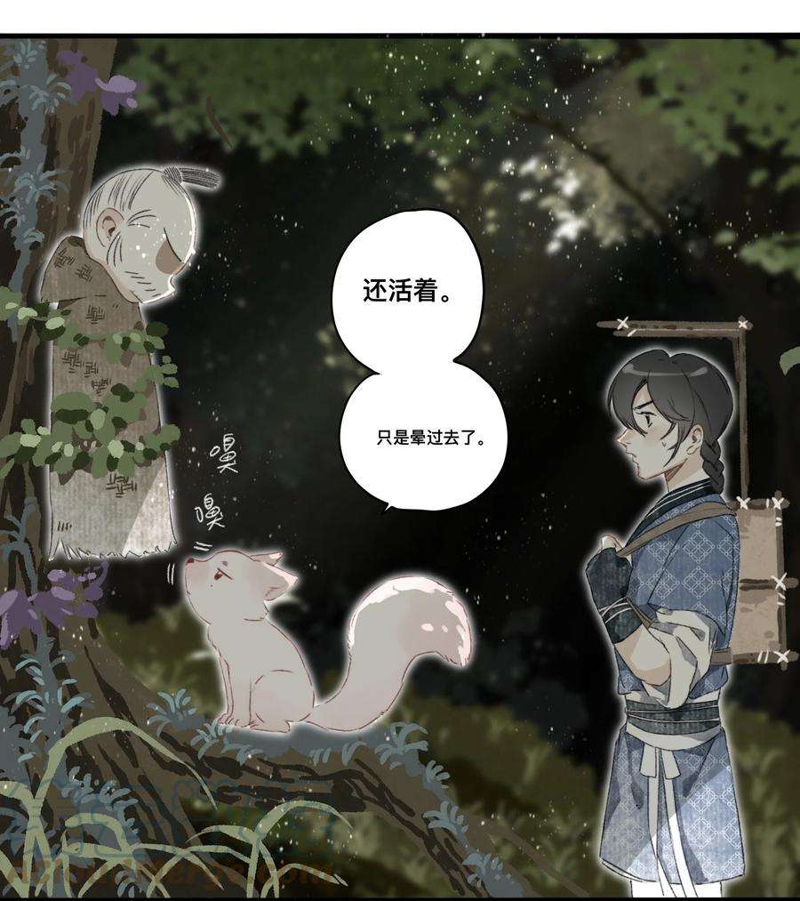 妖怪的集市048 隐藏规则