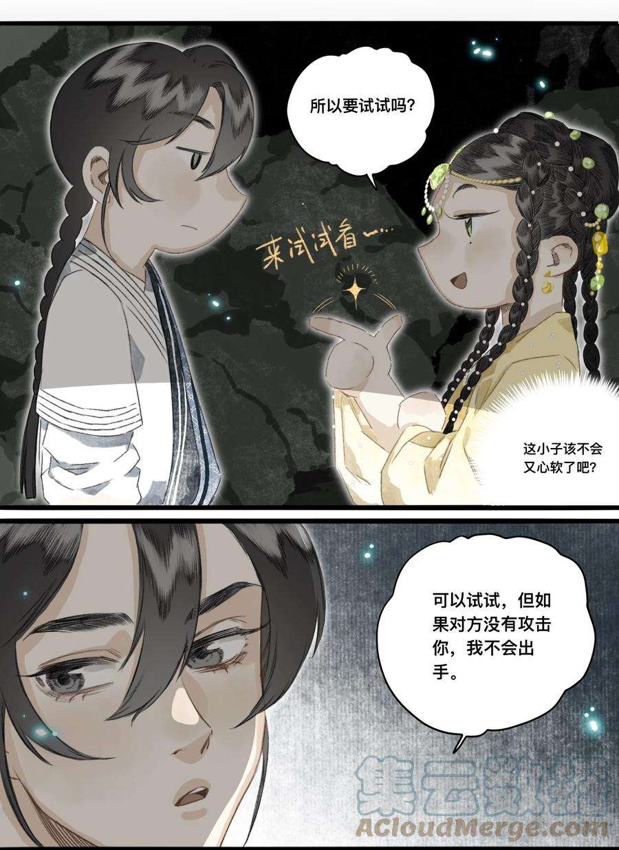 妖怪的集市048 隐藏规则