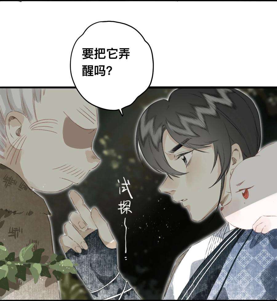 妖怪的集市048 隐藏规则