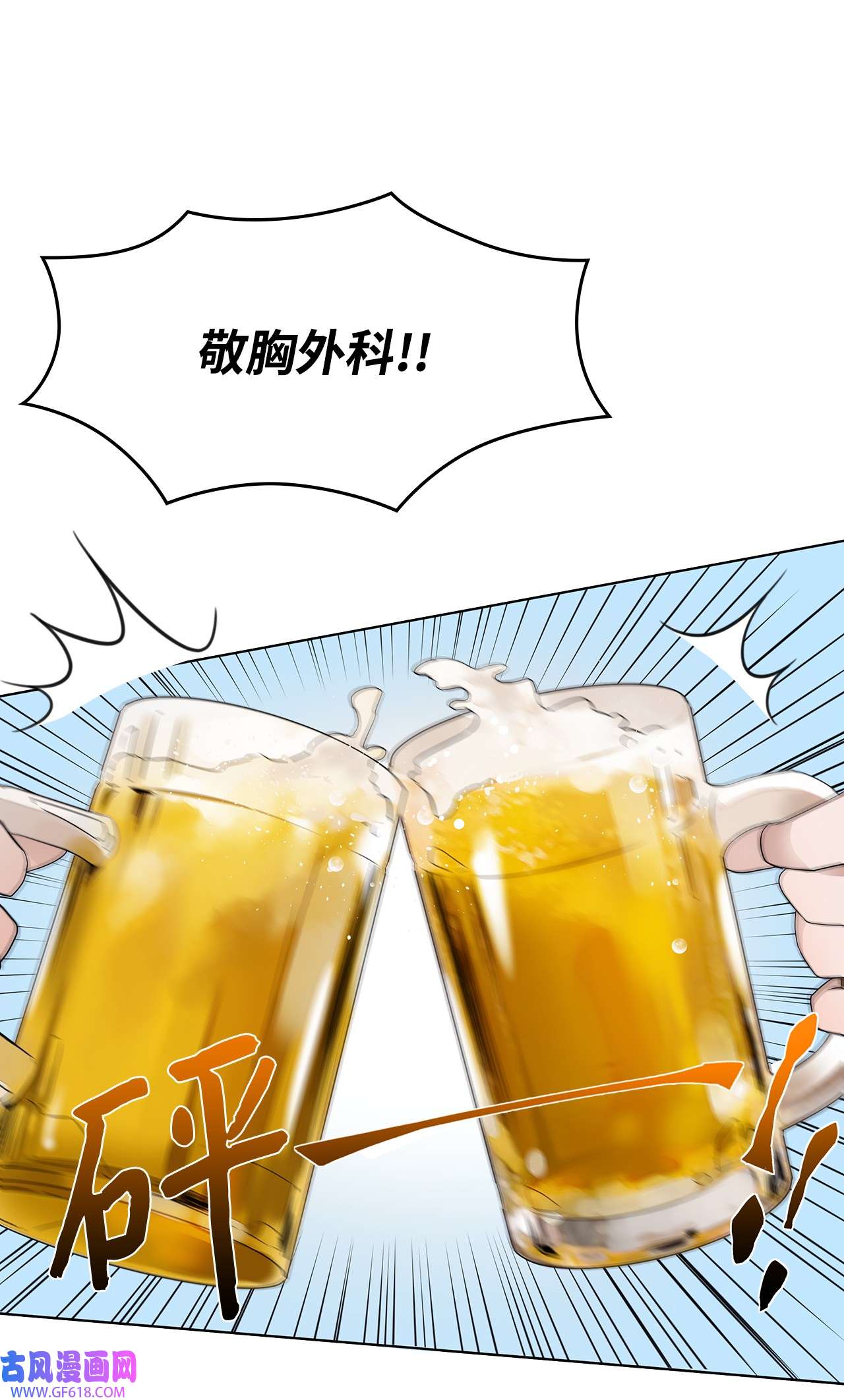 一次社死告白后，被天才奴役了01 表白