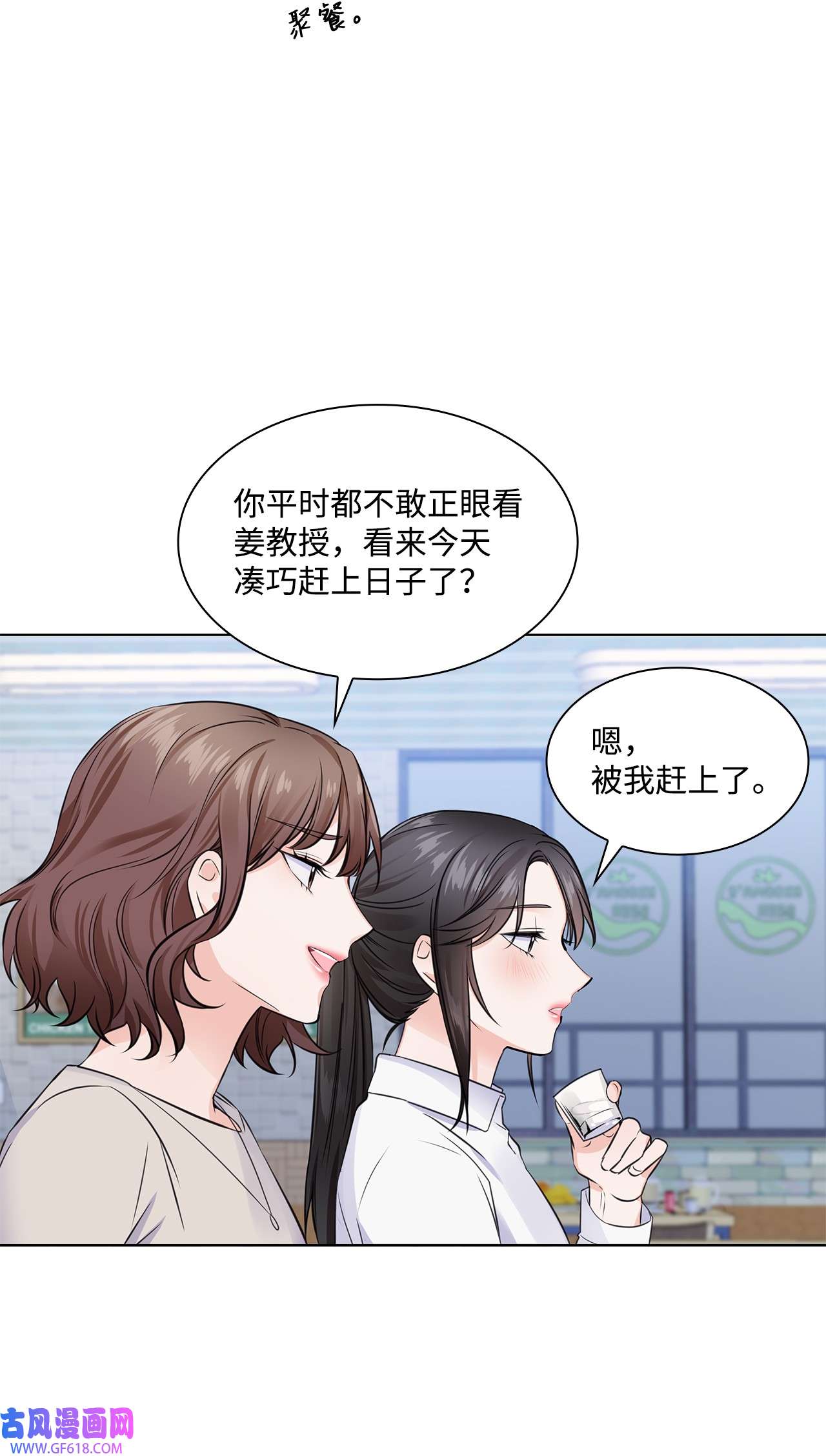 一次社死告白后，被天才奴役了01 表白