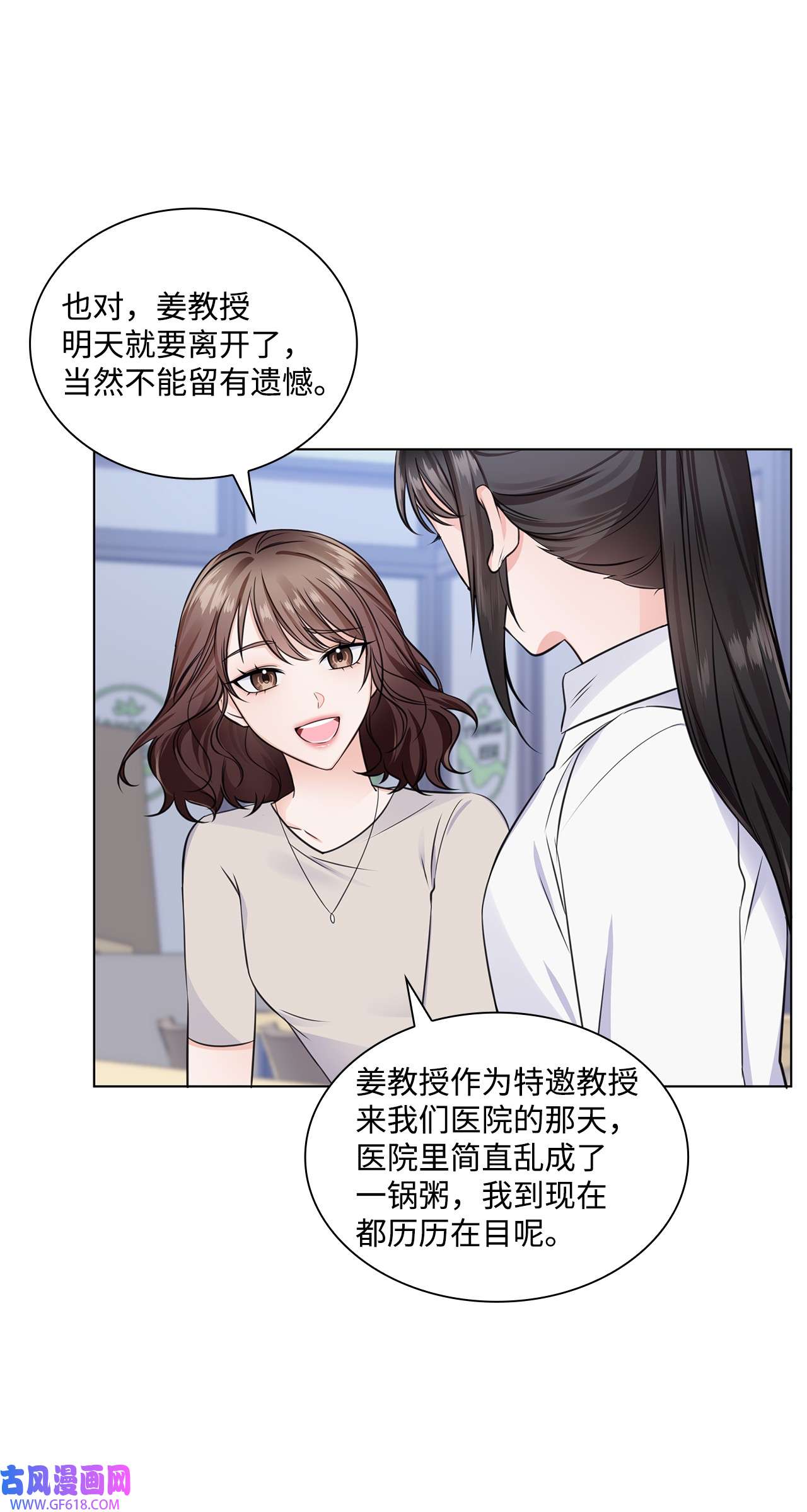 一次社死告白后，被天才奴役了01 表白