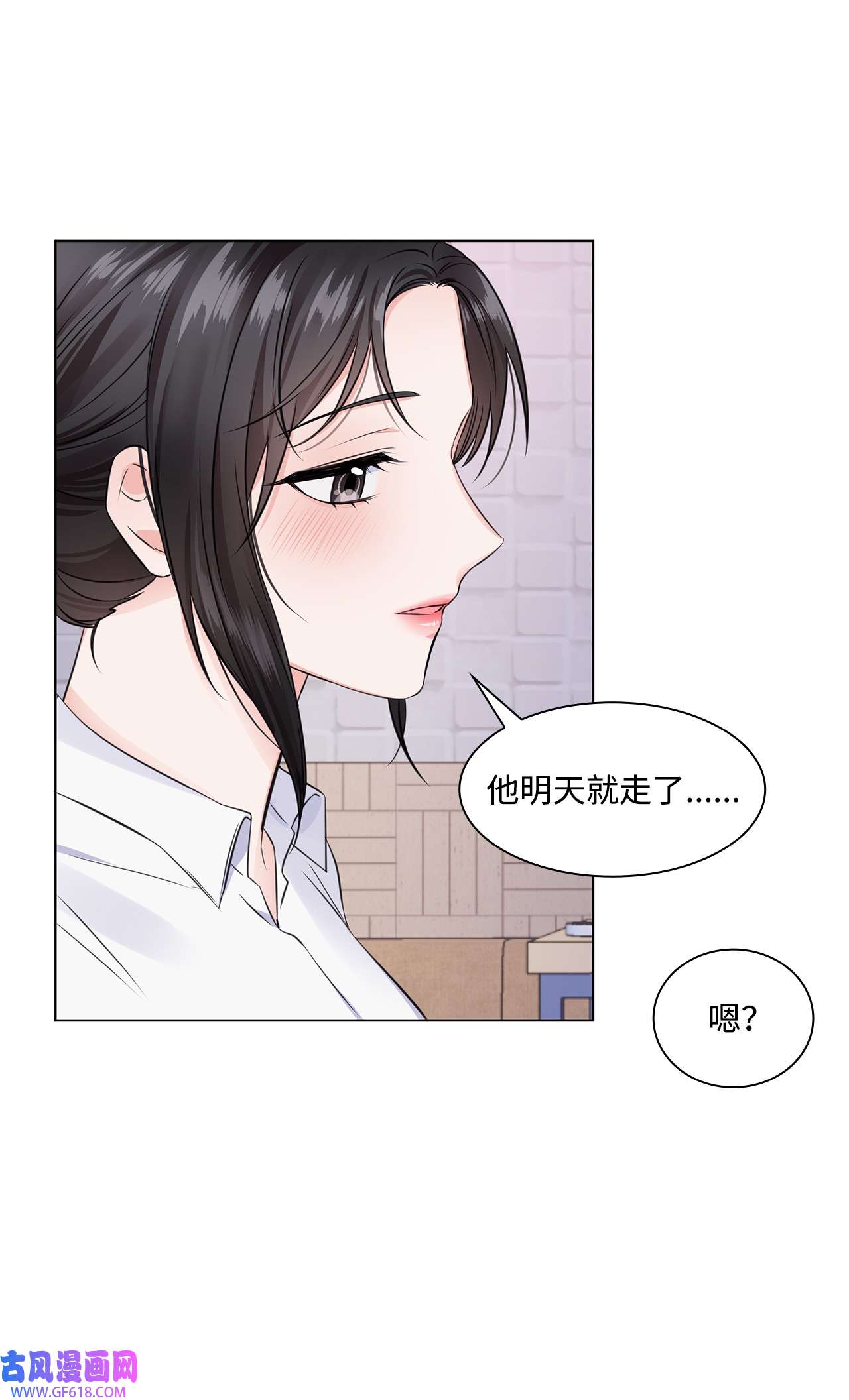 一次社死告白后，被天才奴役了01 表白