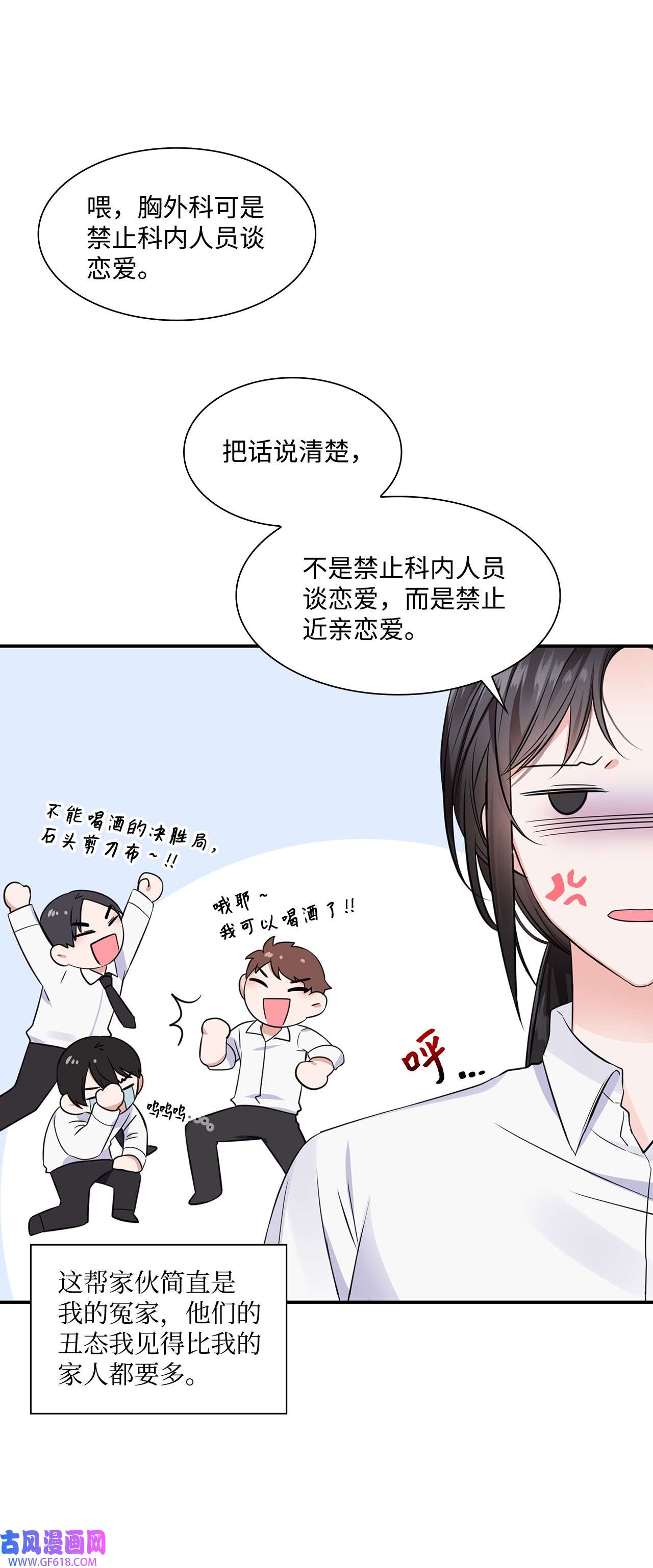一次社死告白后，被天才奴役了01 表白