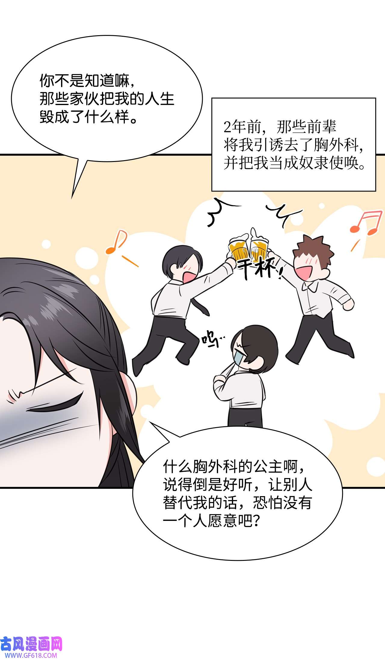 一次社死告白后，被天才奴役了01 表白