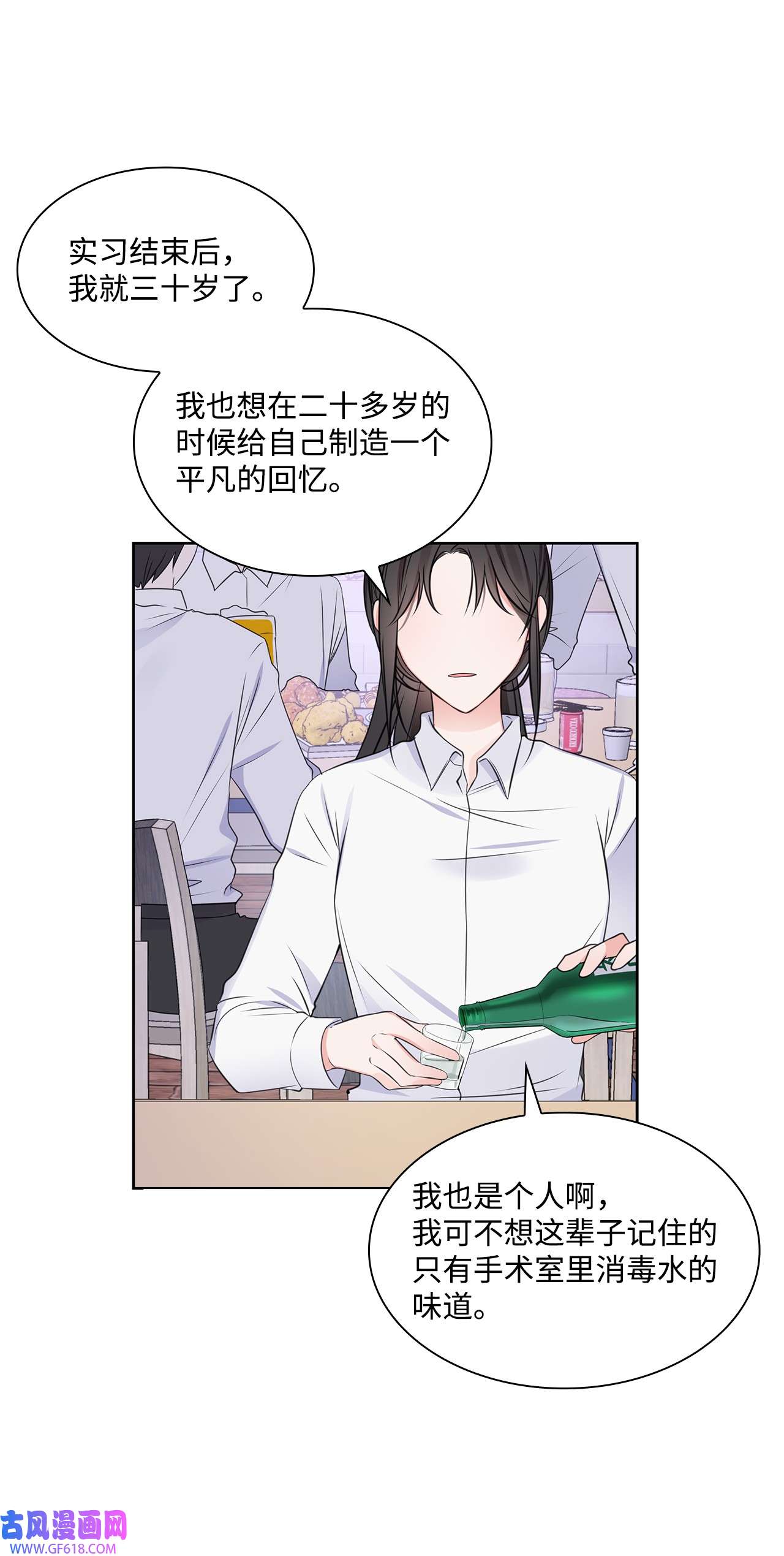 一次社死告白后，被天才奴役了01 表白