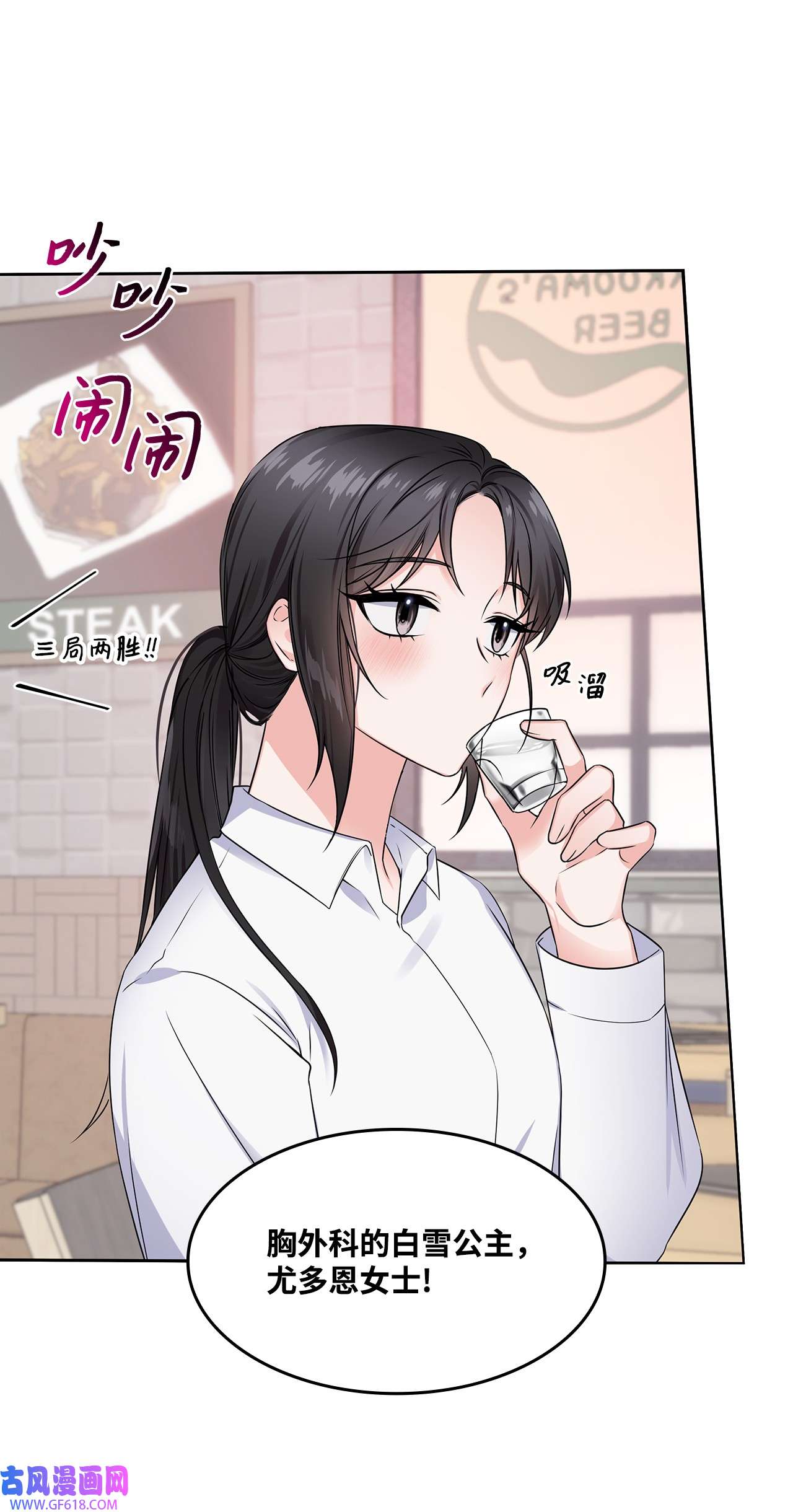 一次社死告白后，被天才奴役了01 表白