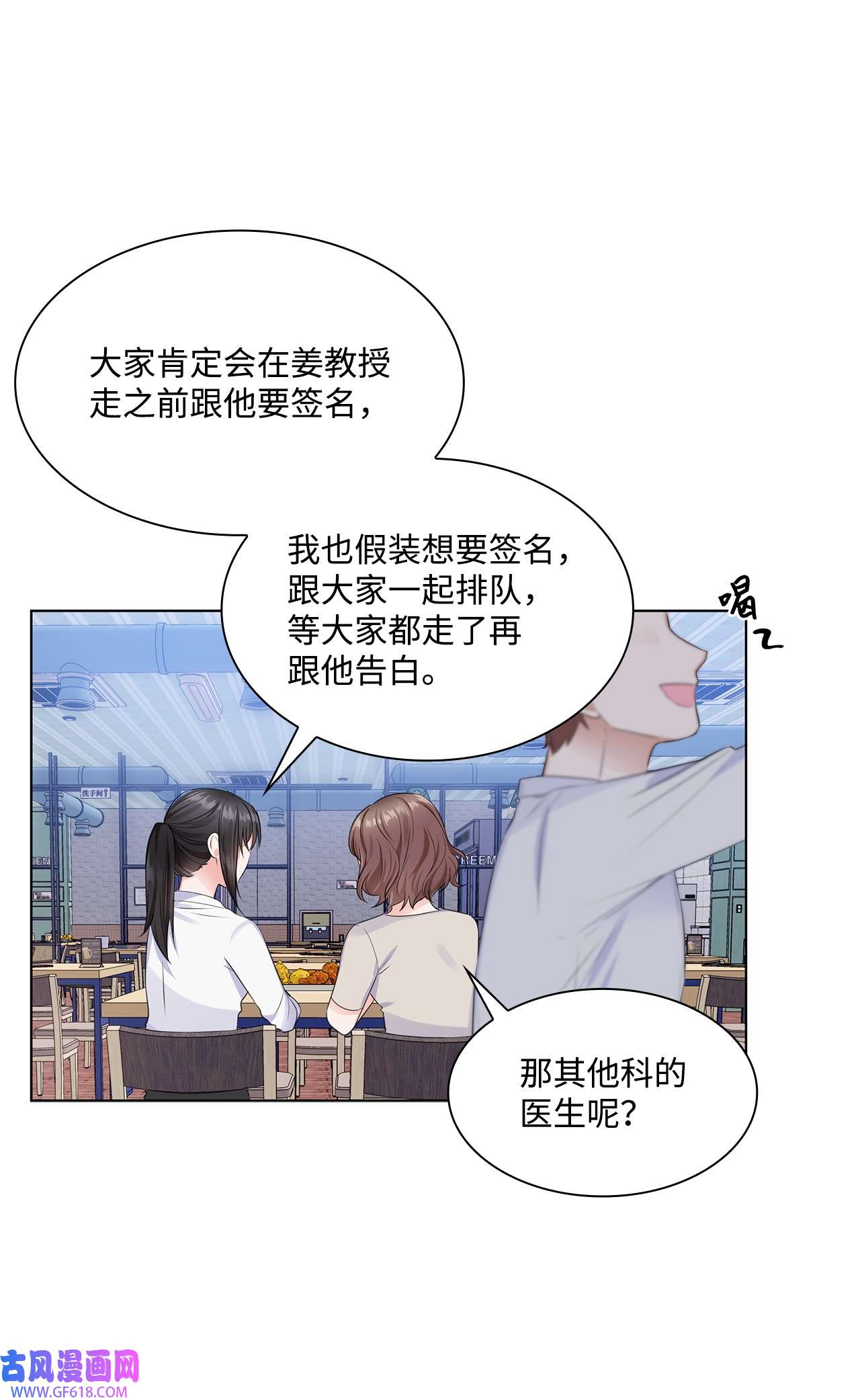 一次社死告白后，被天才奴役了01 表白