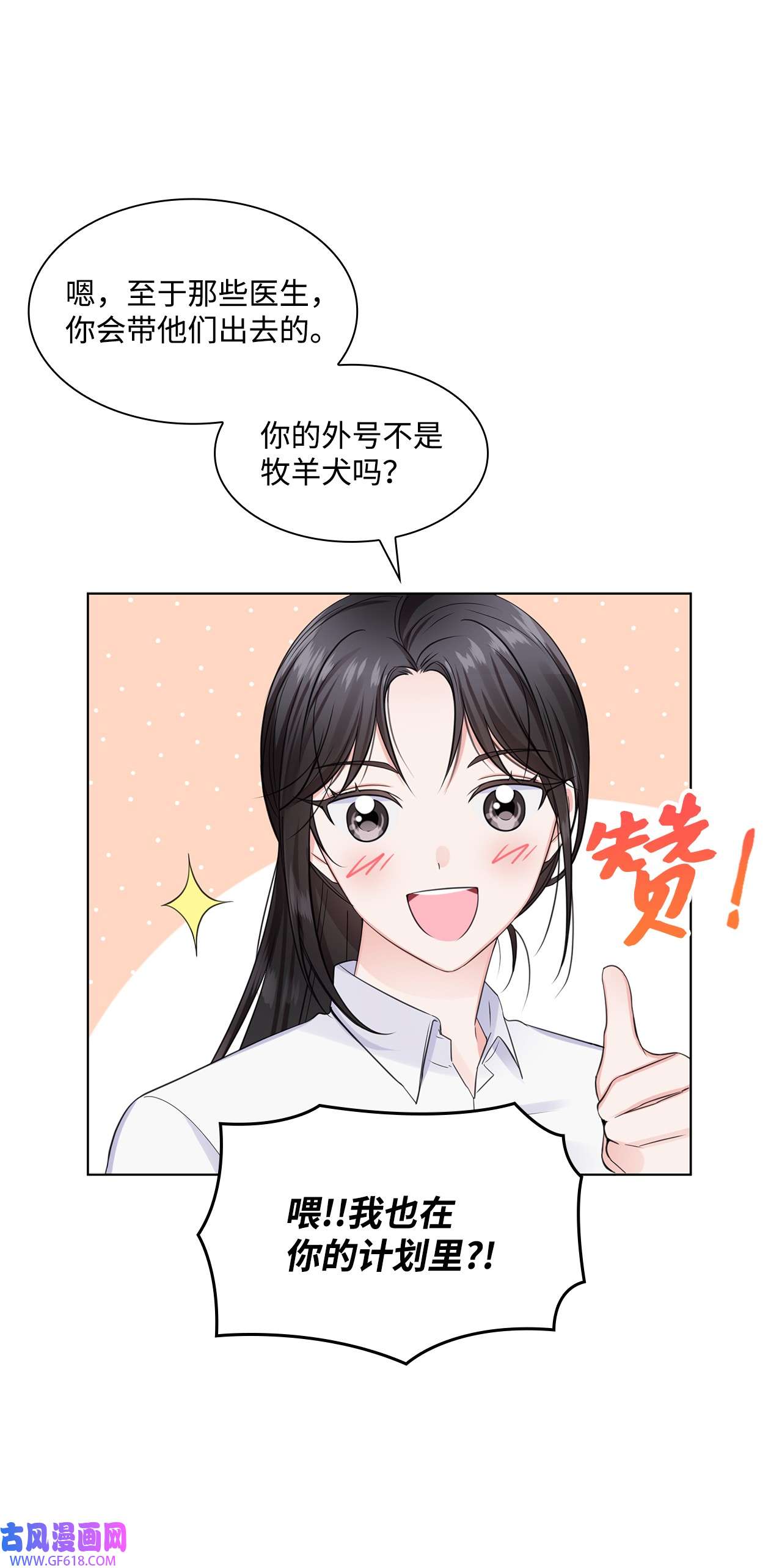 一次社死告白后，被天才奴役了01 表白