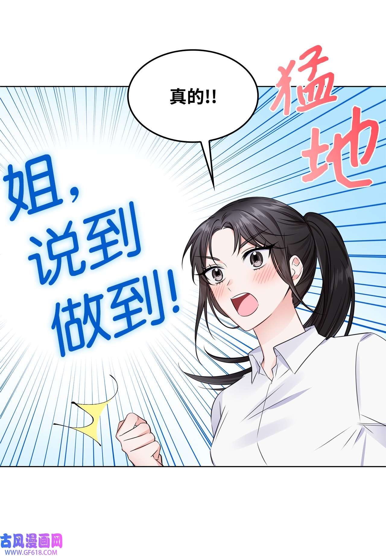 一次社死告白后，被天才奴役了01 表白