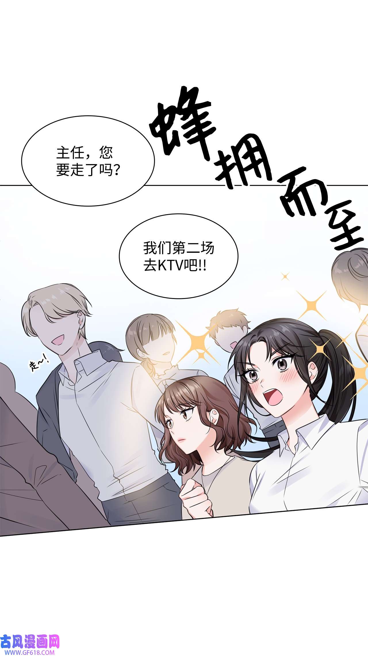 一次社死告白后，被天才奴役了01 表白