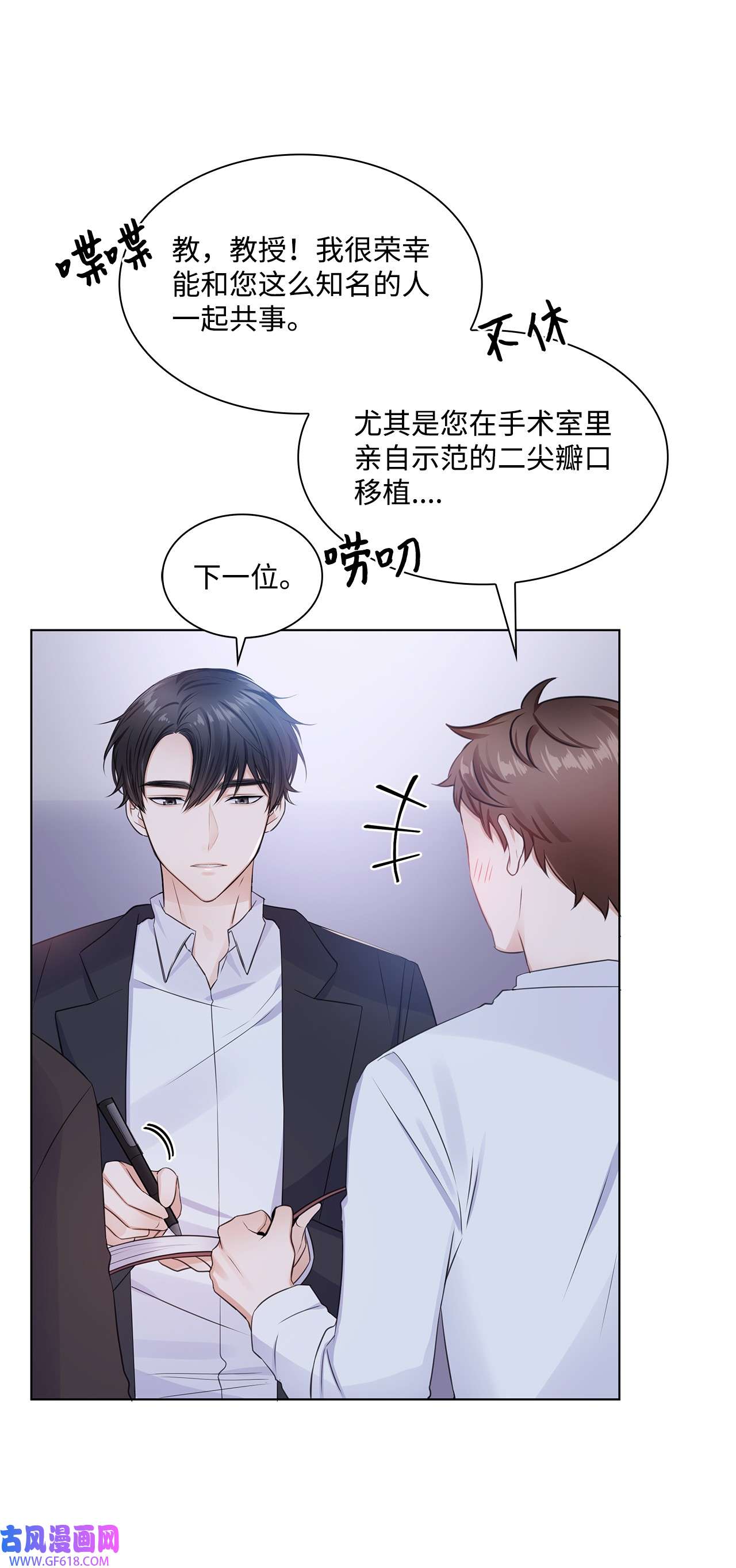 一次社死告白后，被天才奴役了01 表白
