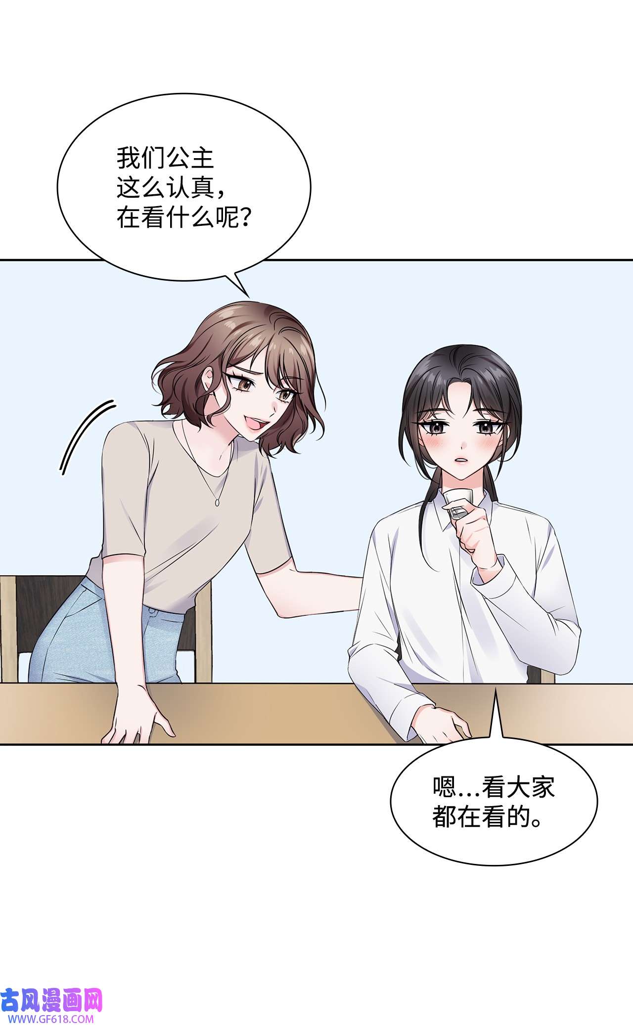 一次社死告白后，被天才奴役了01 表白