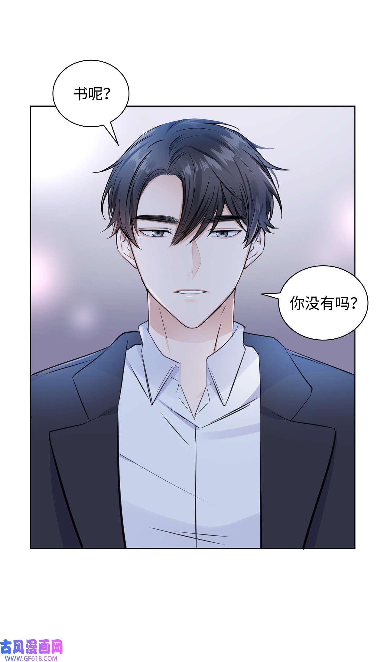 一次社死告白后，被天才奴役了01 表白