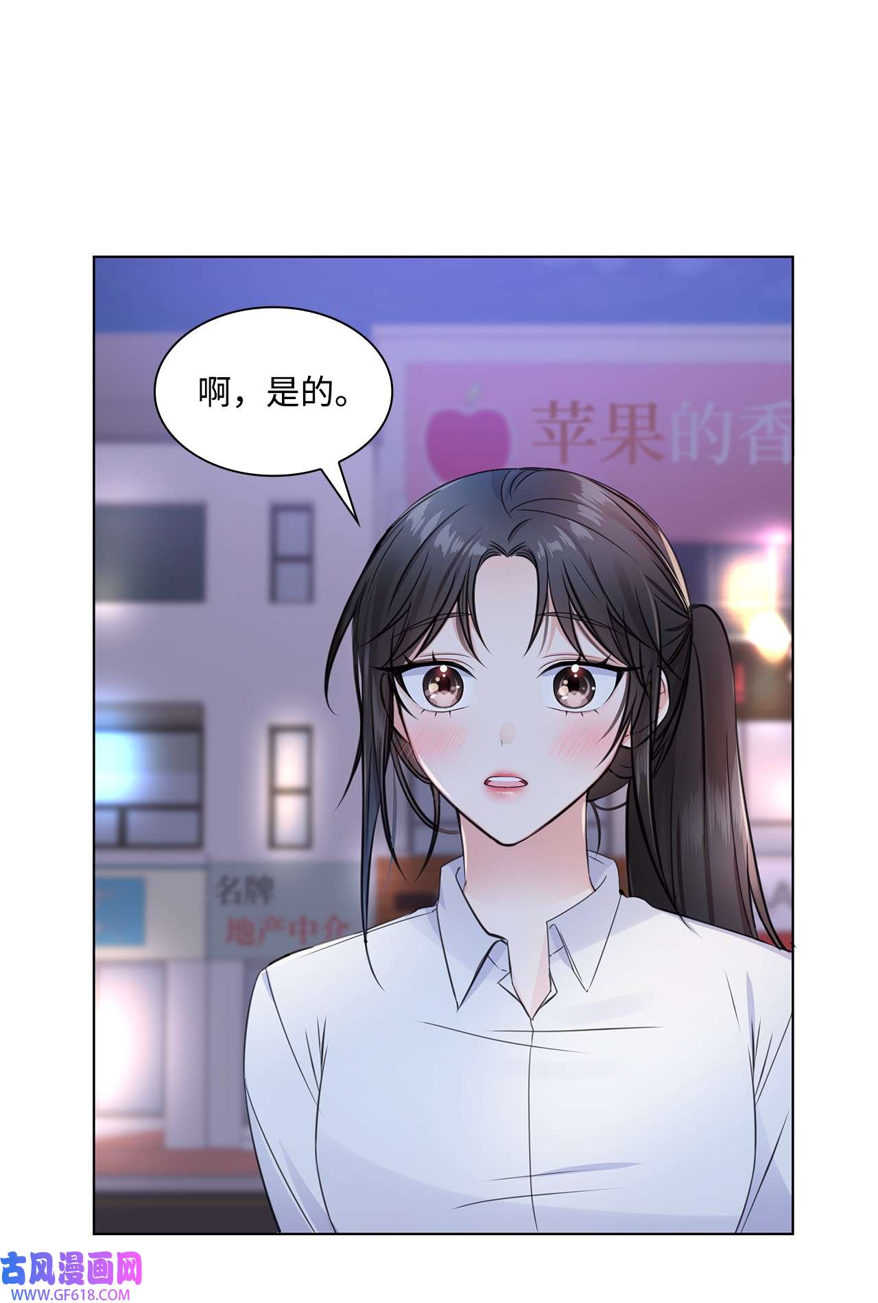 一次社死告白后，被天才奴役了01 表白