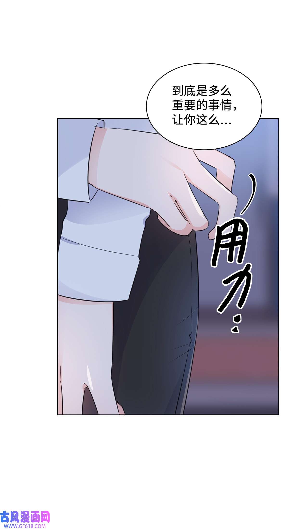 一次社死告白后，被天才奴役了01 表白