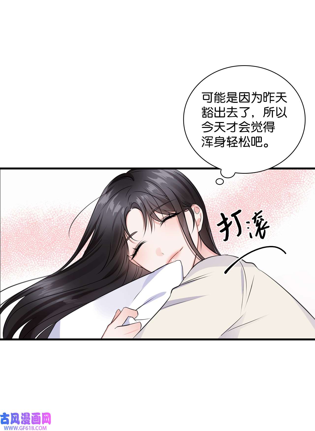 一次社死告白后，被天才奴役了01 表白