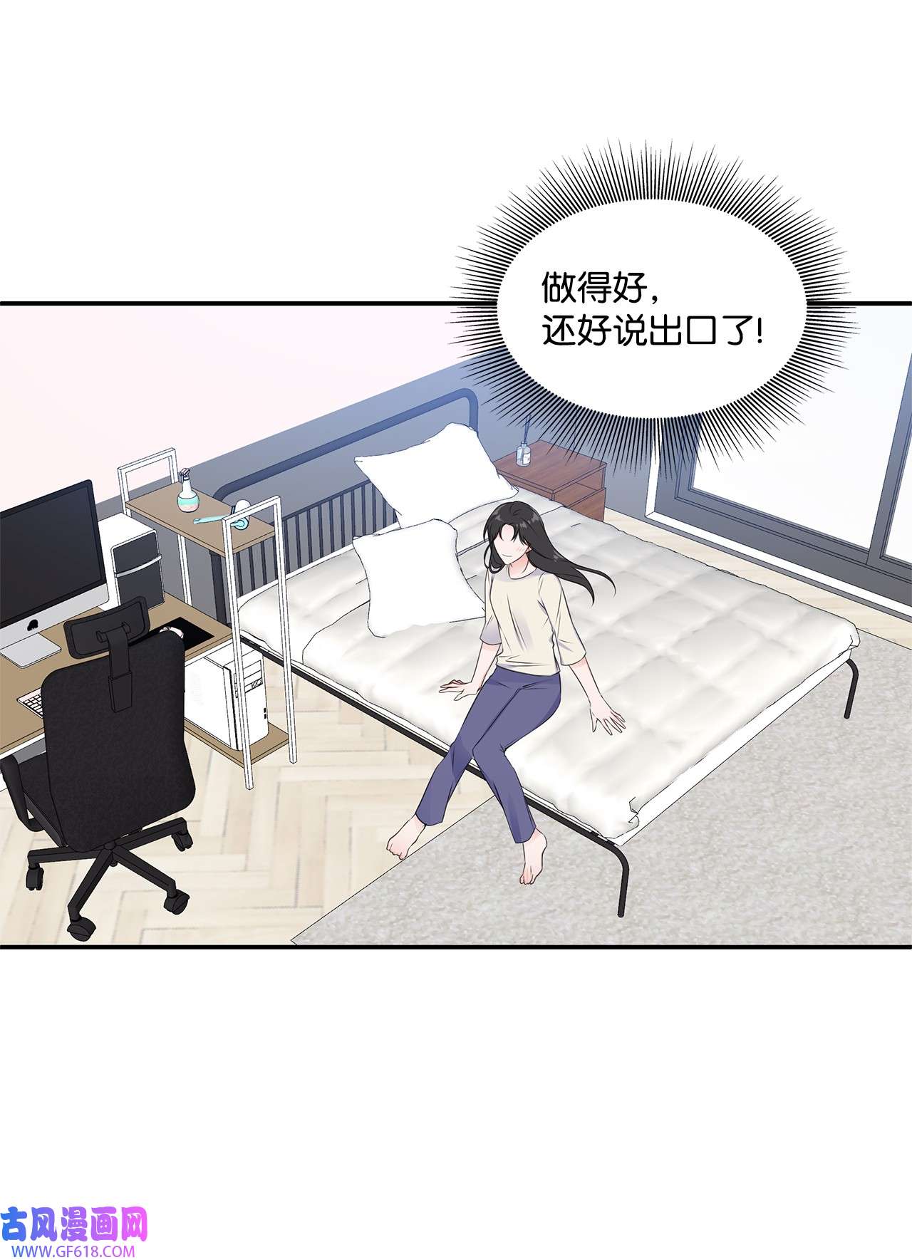 一次社死告白后，被天才奴役了01 表白