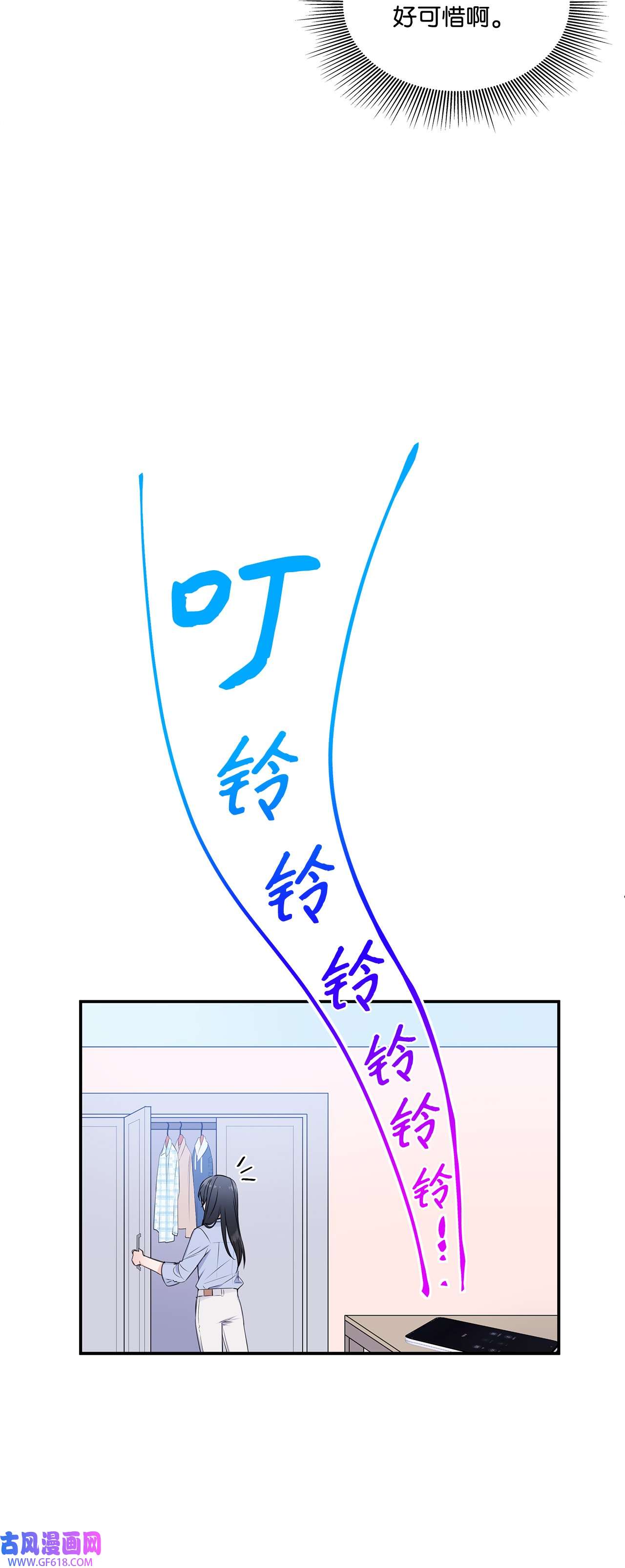 一次社死告白后，被天才奴役了01 表白