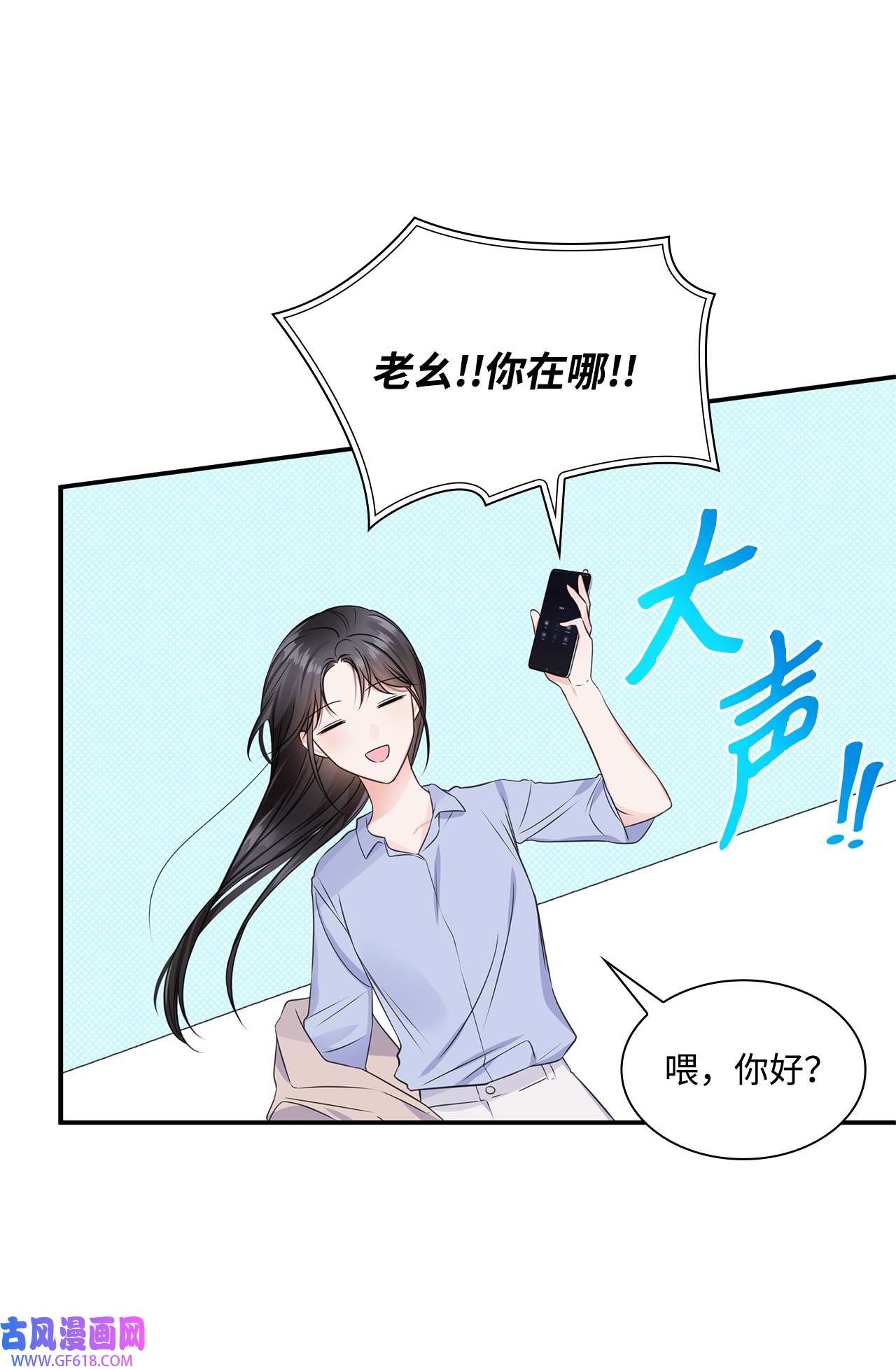 一次社死告白后，被天才奴役了01 表白